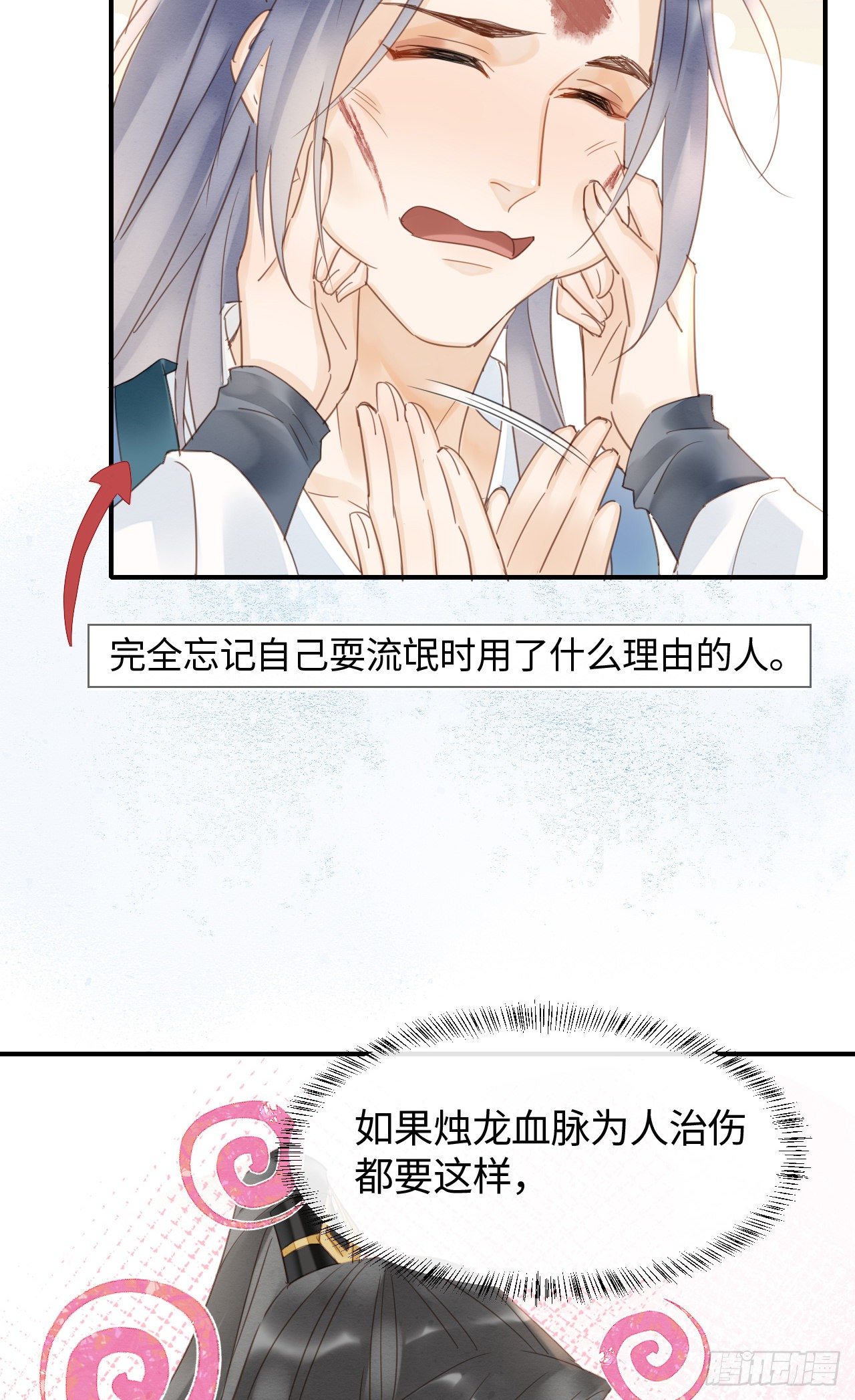 033 墨野吃味强势挽留宋祈？12
