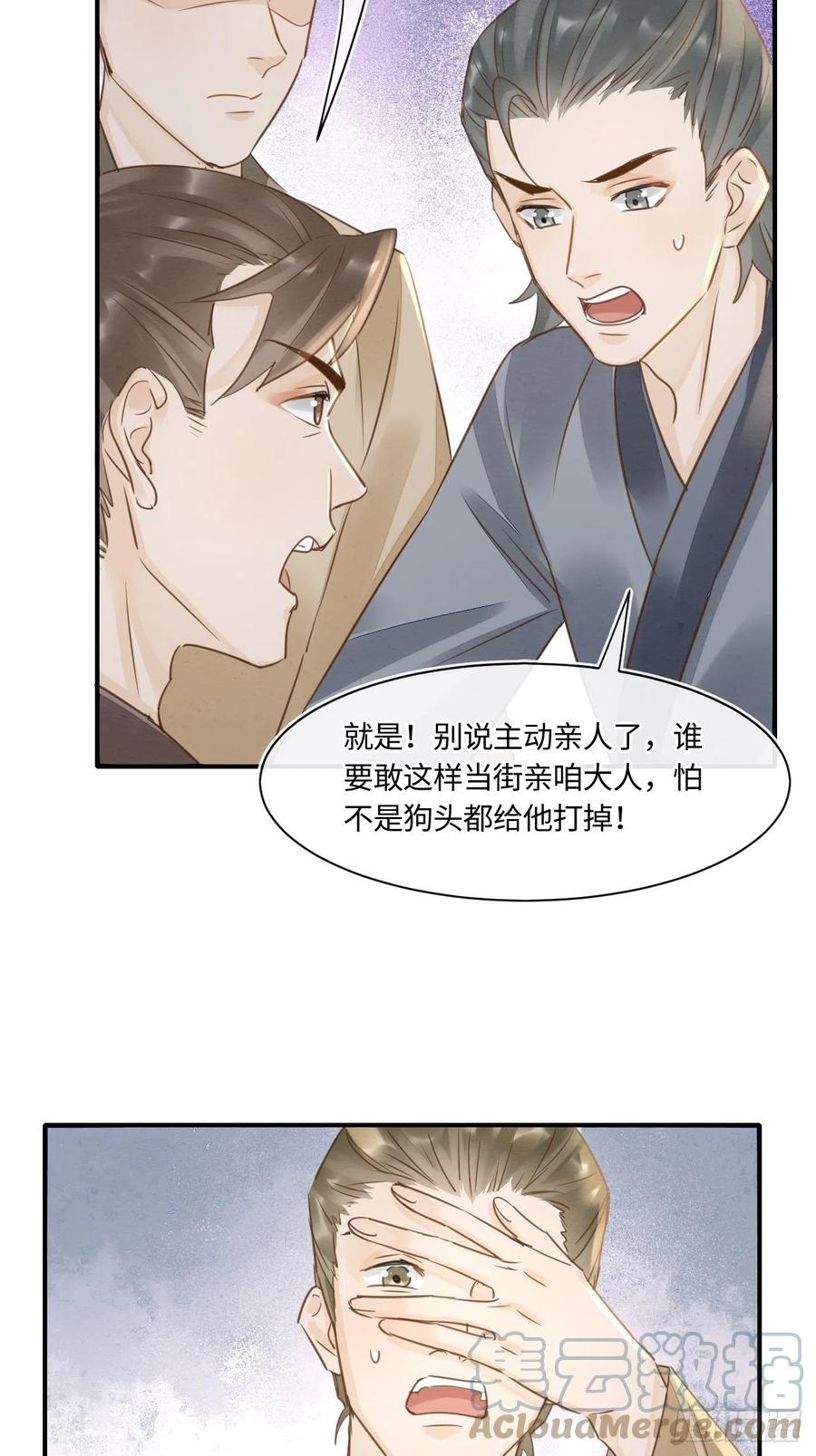 049 憋说话，吻窝34