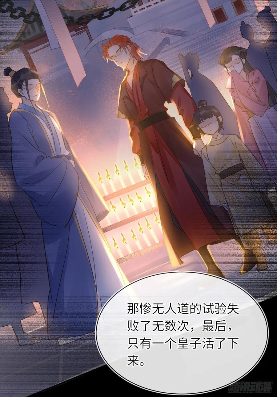 060 盛帝他已经疯了43