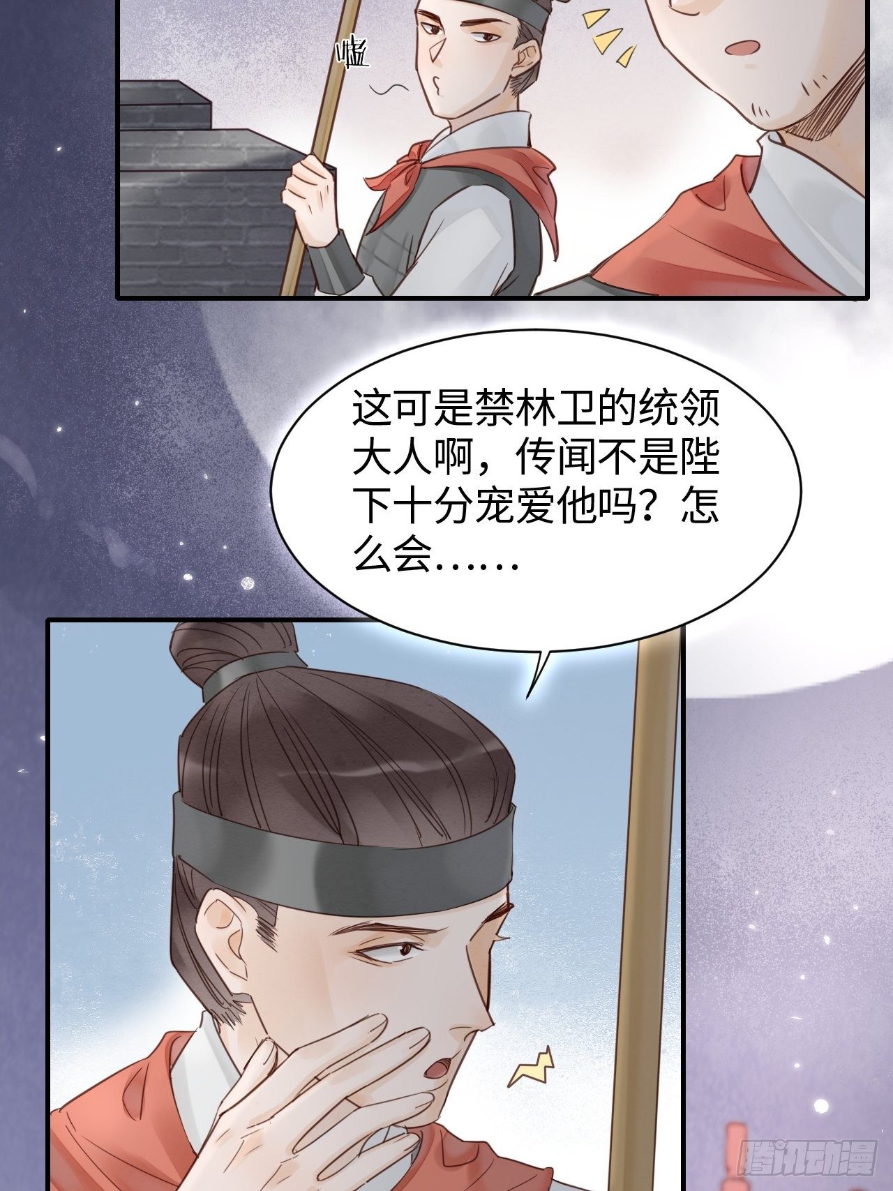 022 宋祈潜入皇宫欲意何为？8