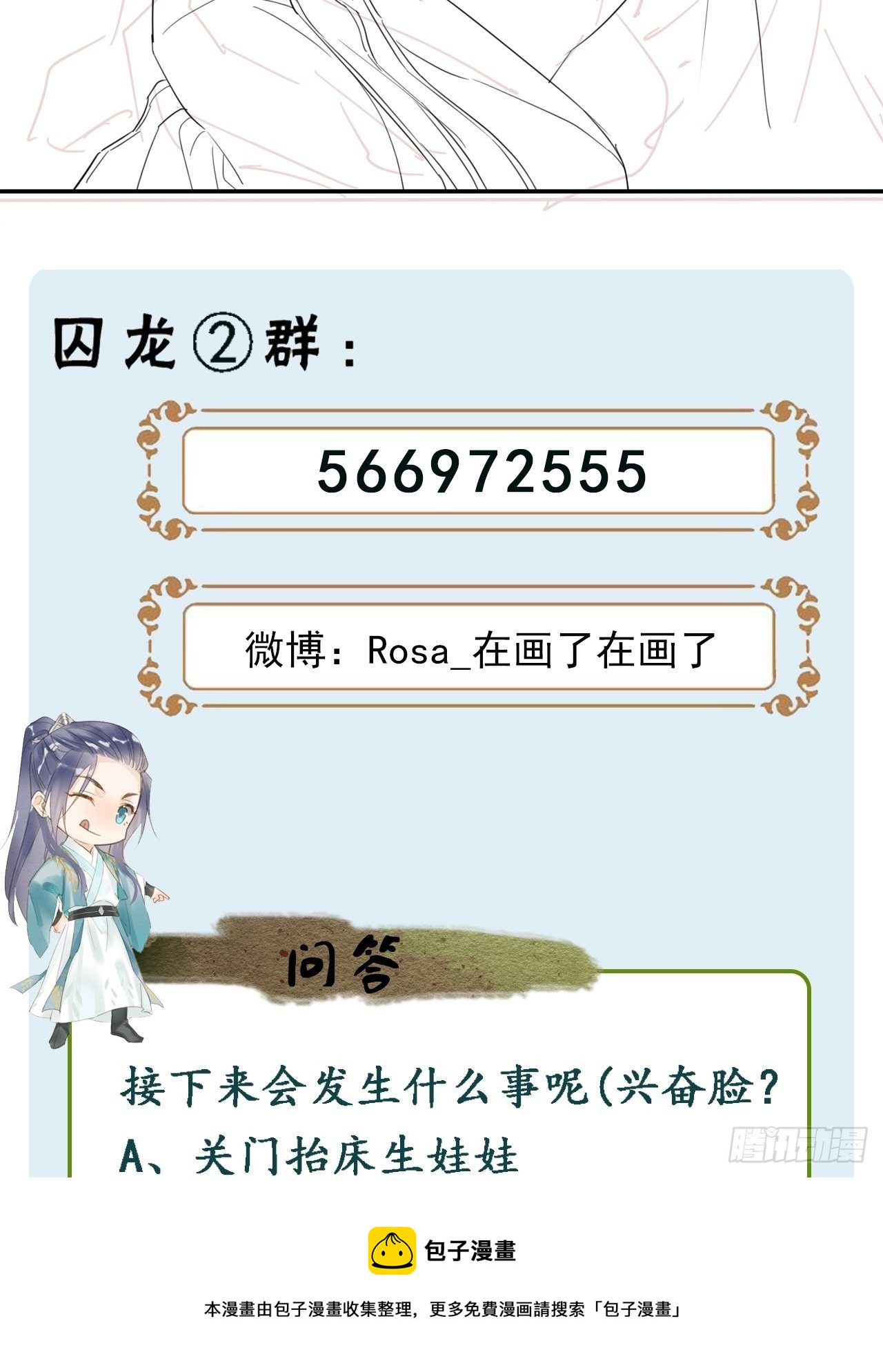 067 我一定要得到他！48