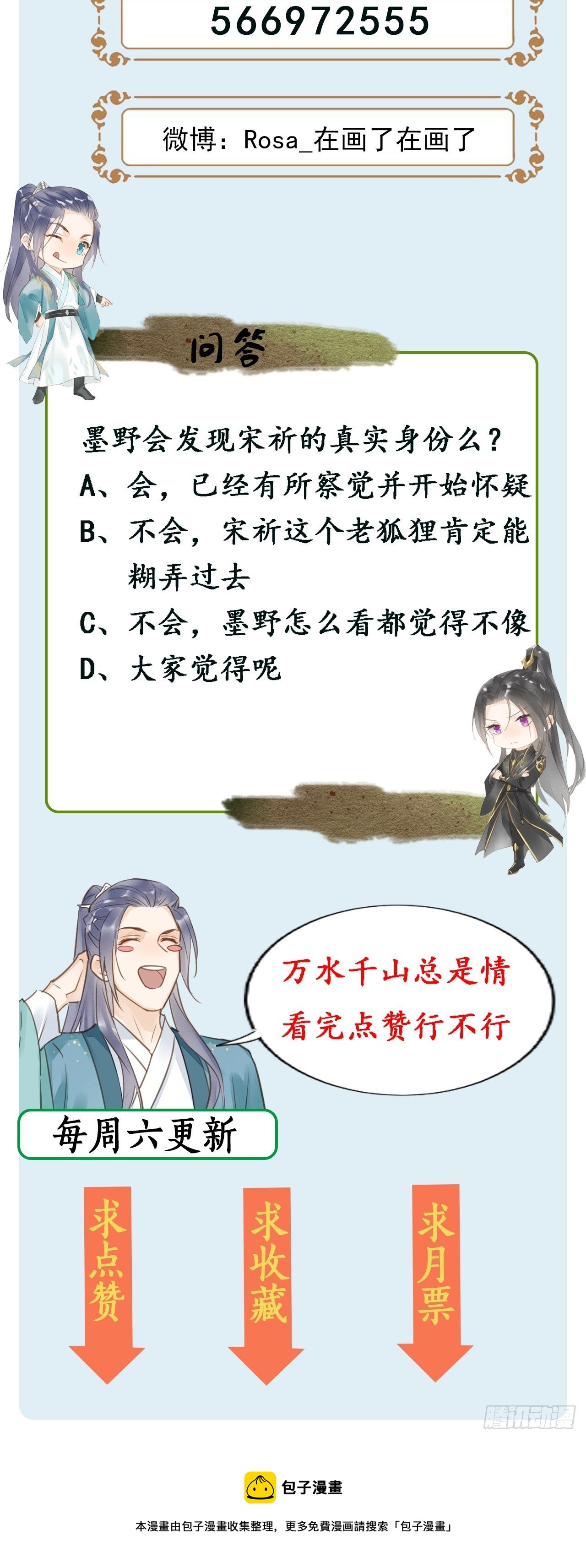 030 眼前人似心上人38