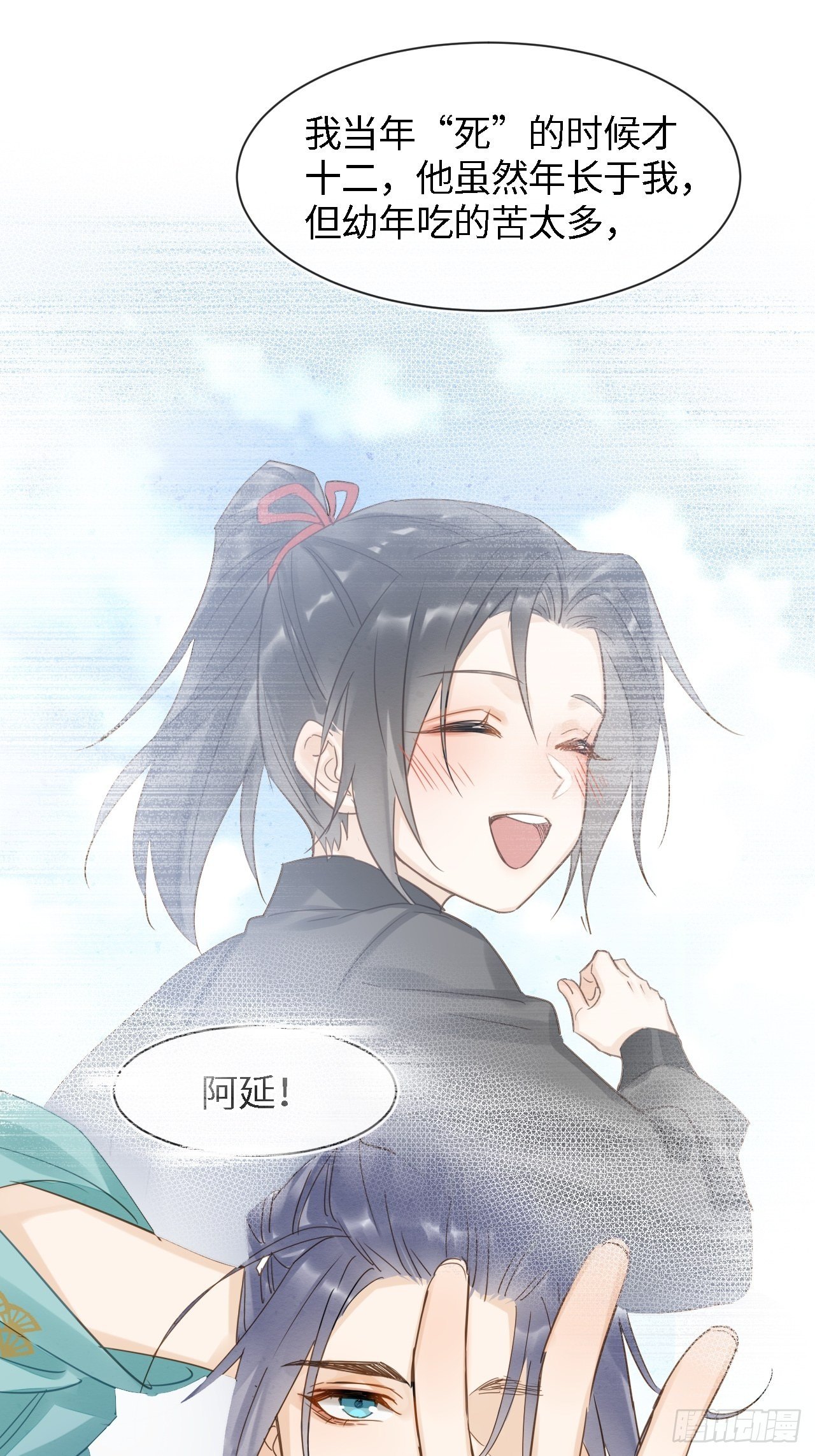 034 他醋了！他醋了！14