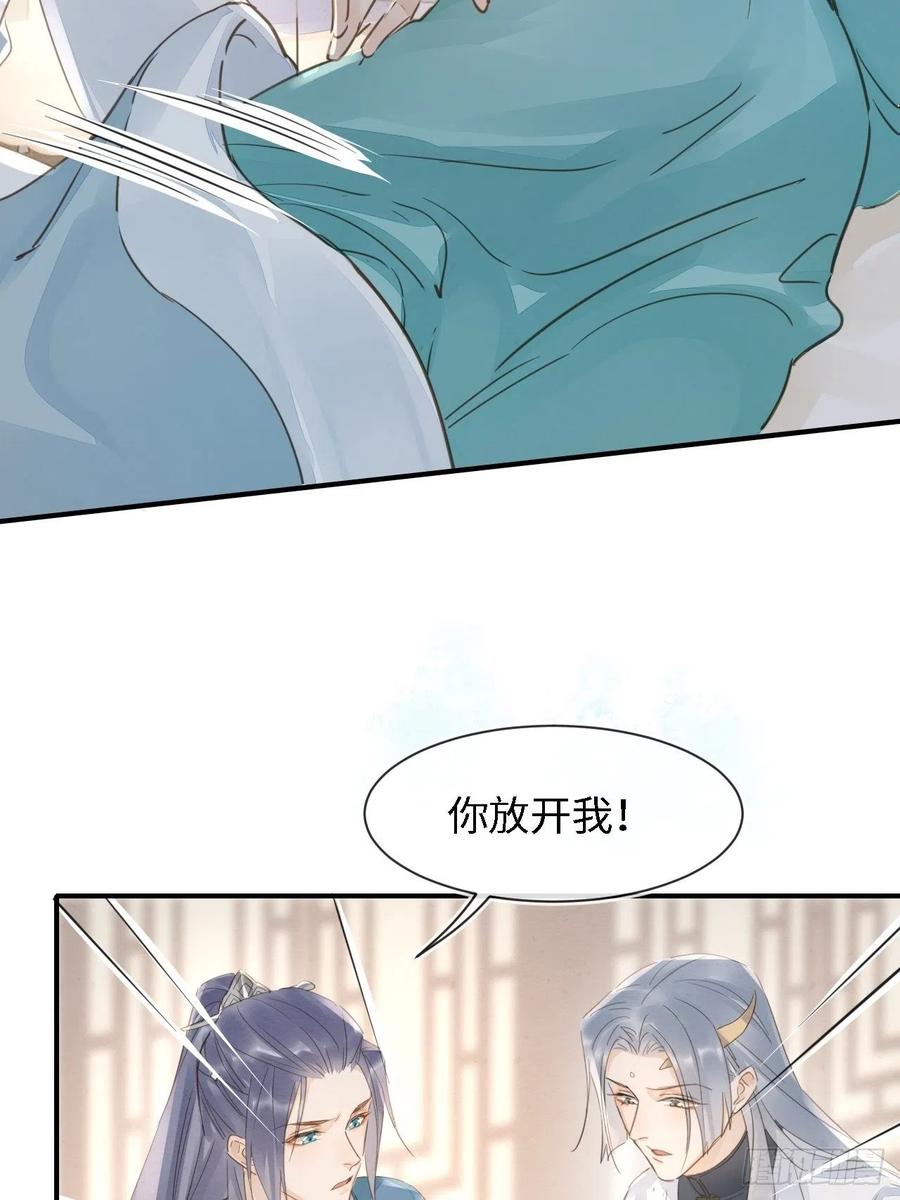 045 难道大人是自愿被我…13