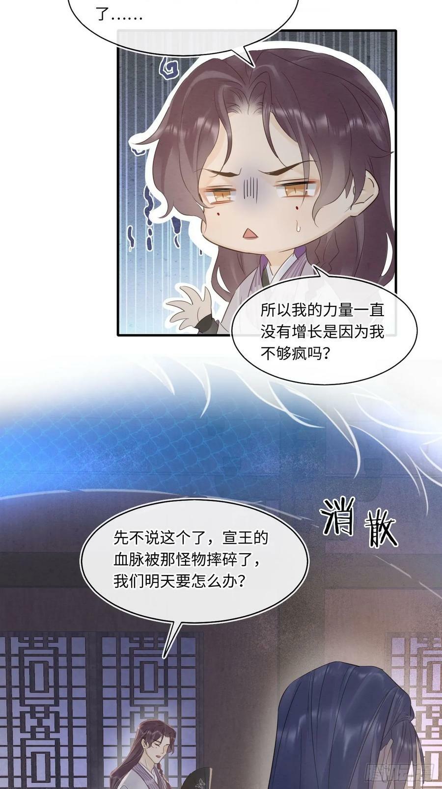 114 觉醒40