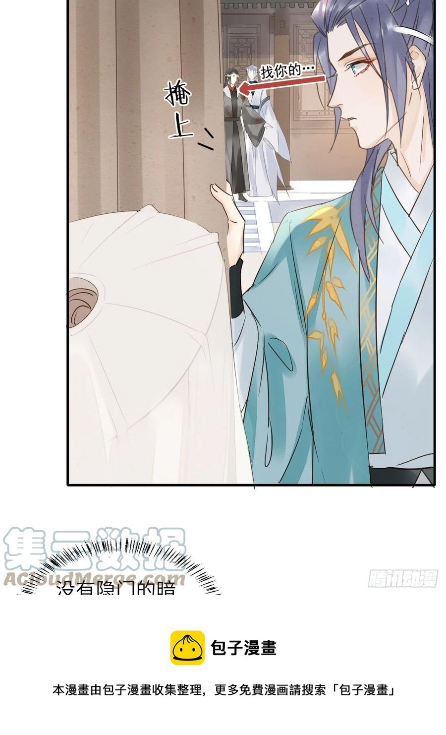 061 敢和我宋祈抢男人？36