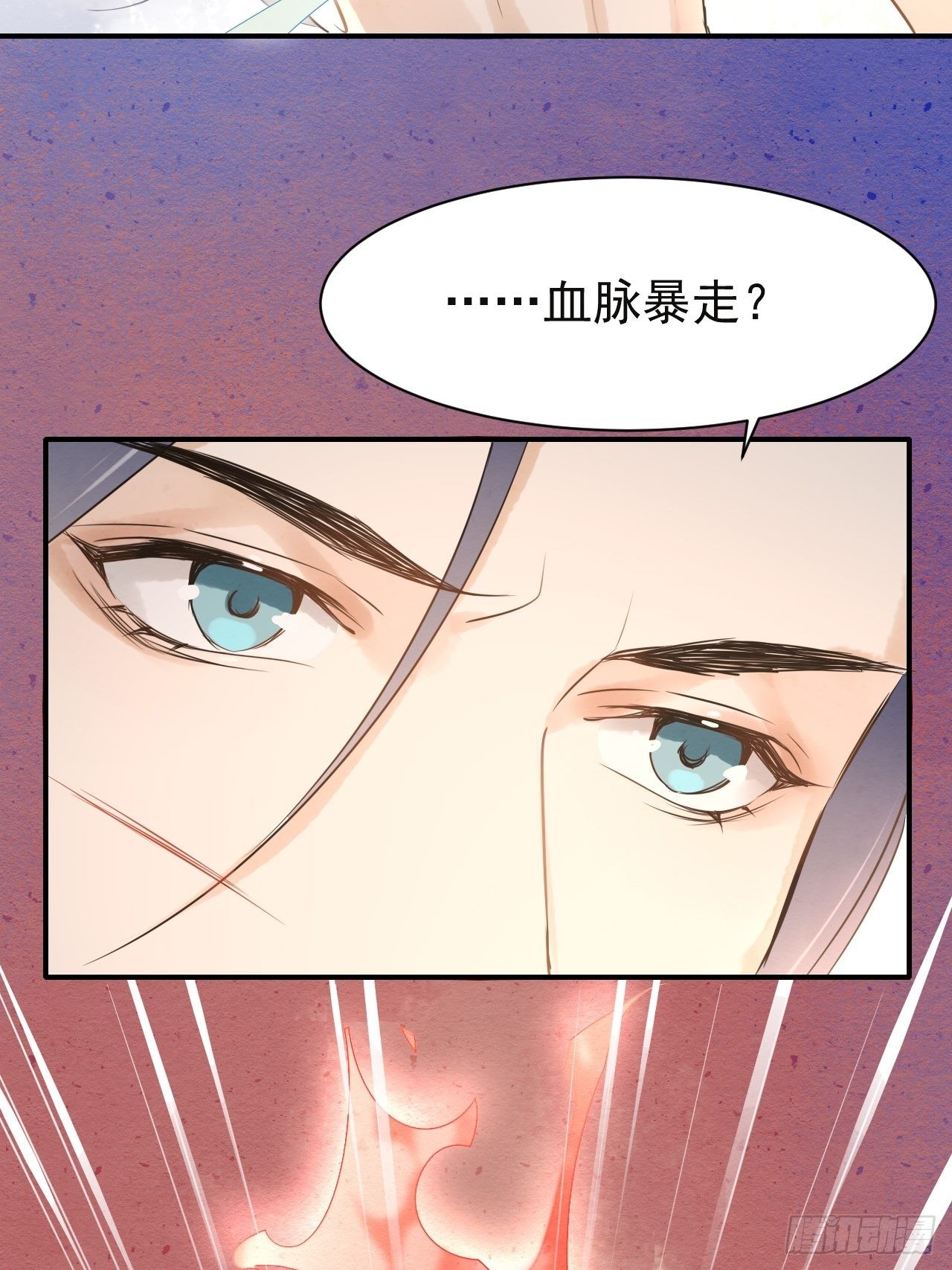 005 血脉暴走41