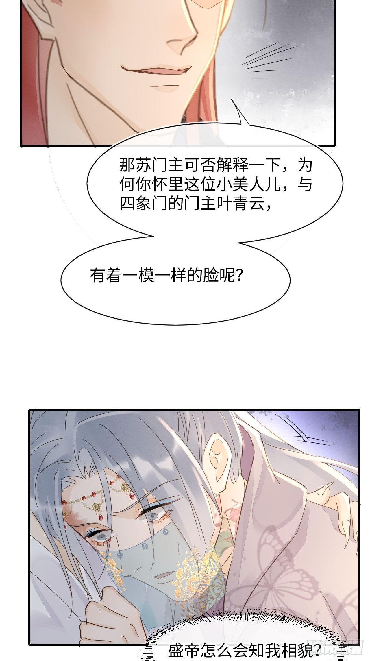 092 他是我心尖尖上的人30