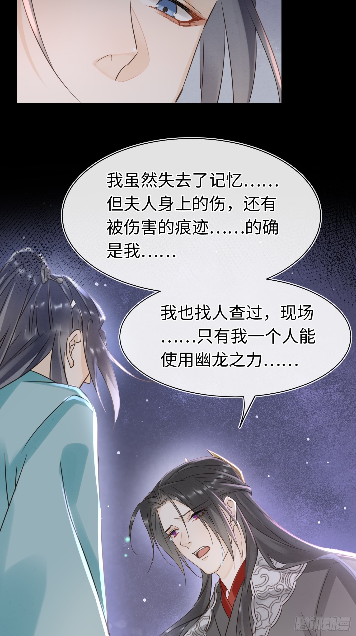 076 宋祈虐心玩弄墨野感情11