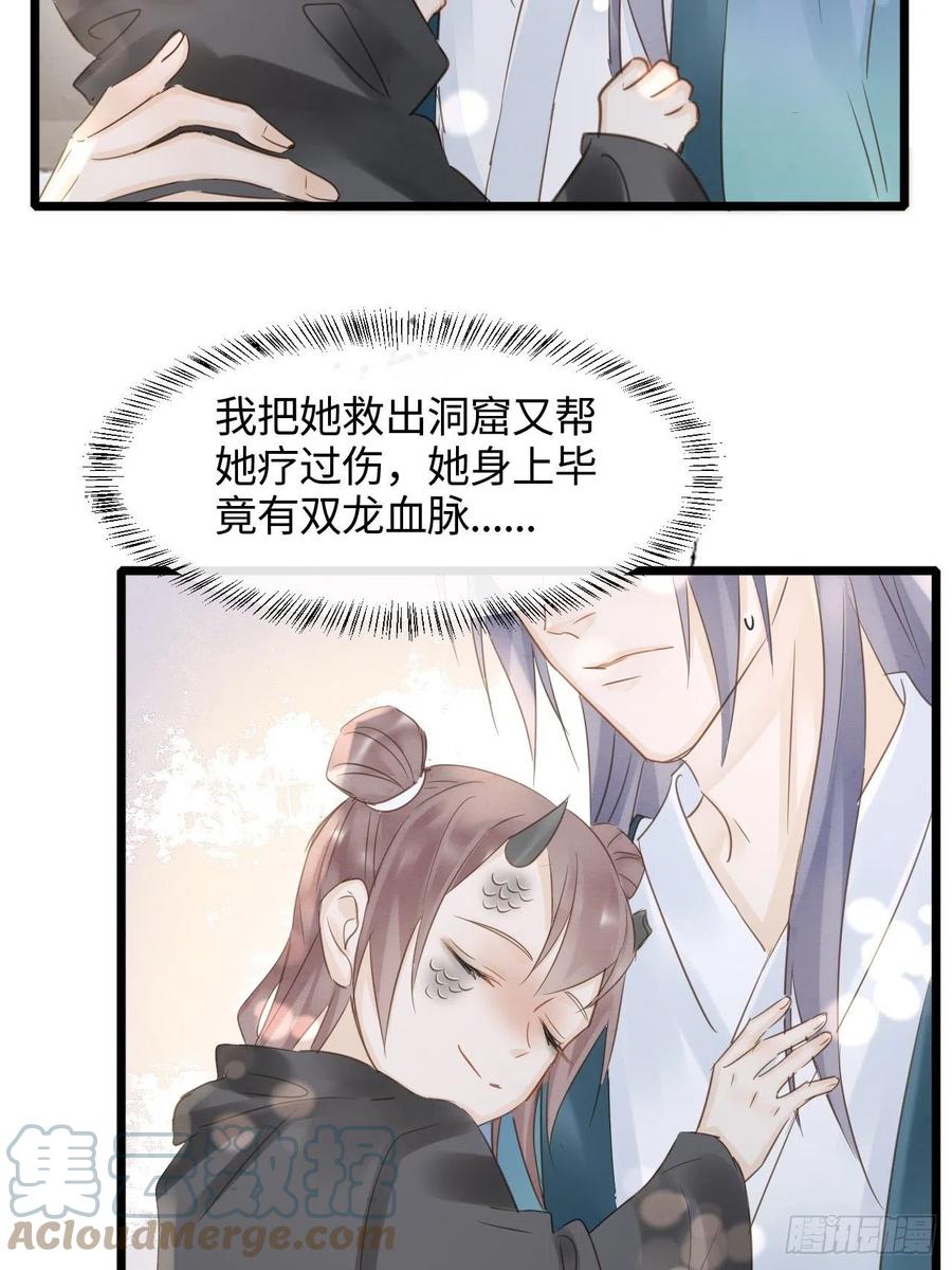 046 宋祈喜获迷妹墨野神伤10