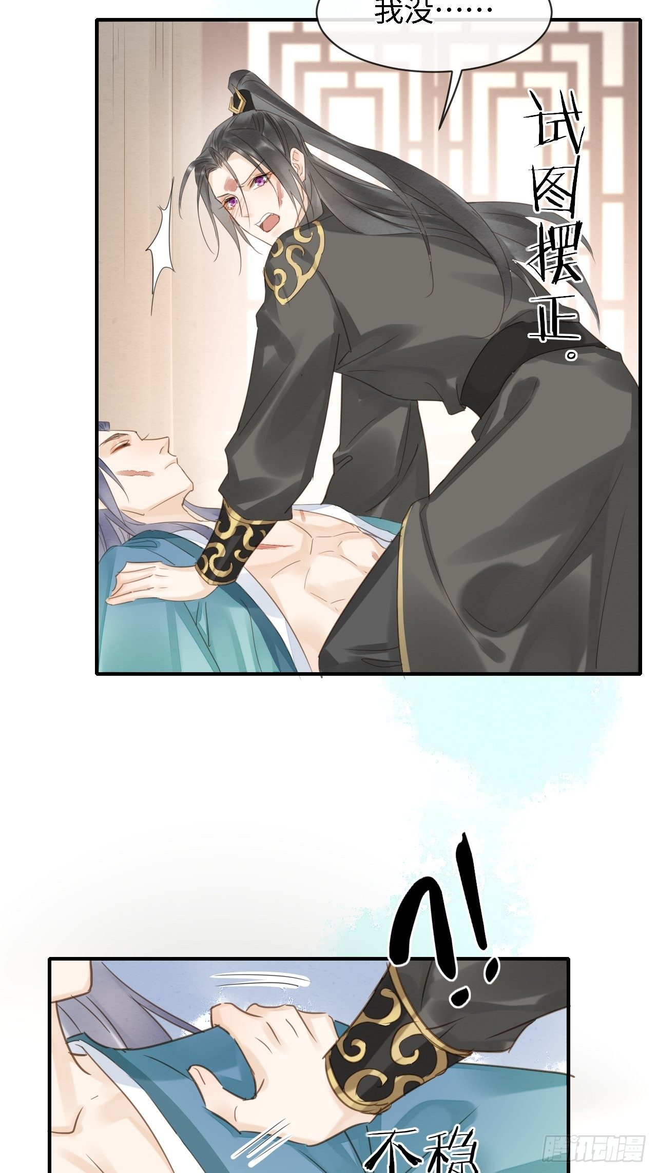028 趁人之危？17