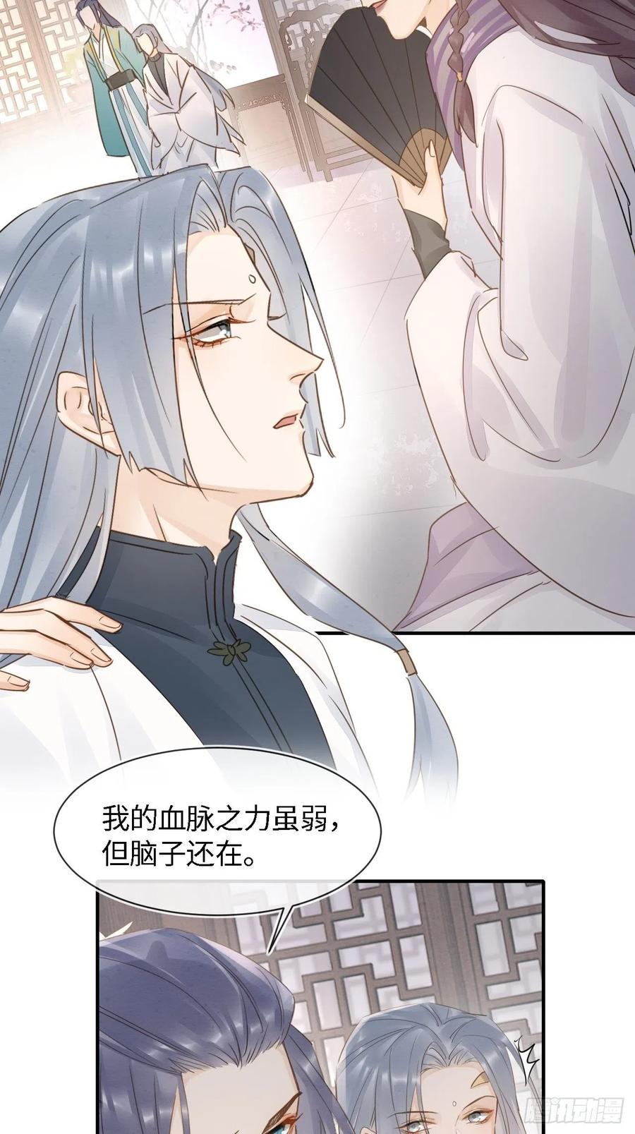 056 我愿意对你俯首称臣17