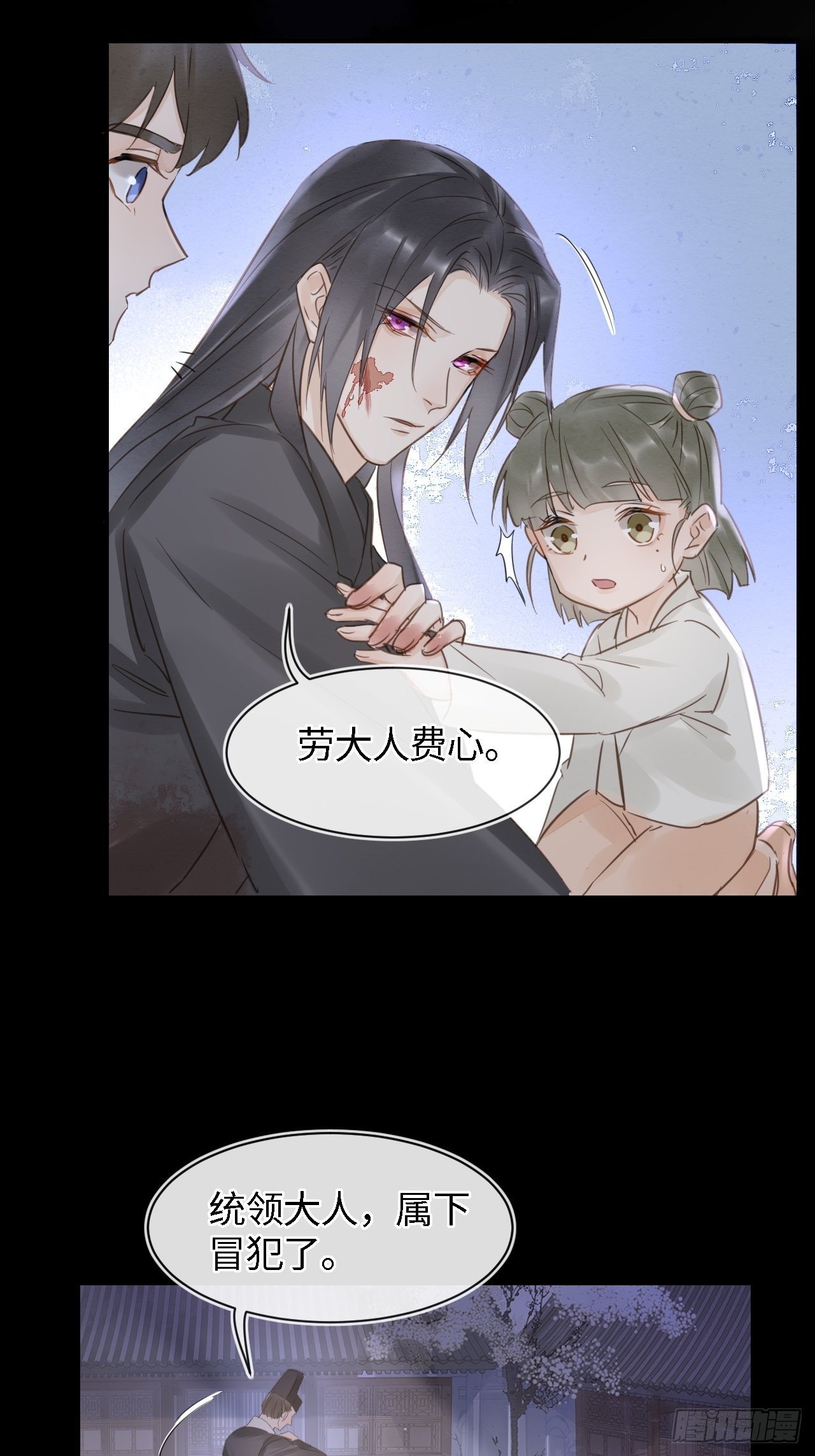 041 能让叶掌门亲自来寻的人17