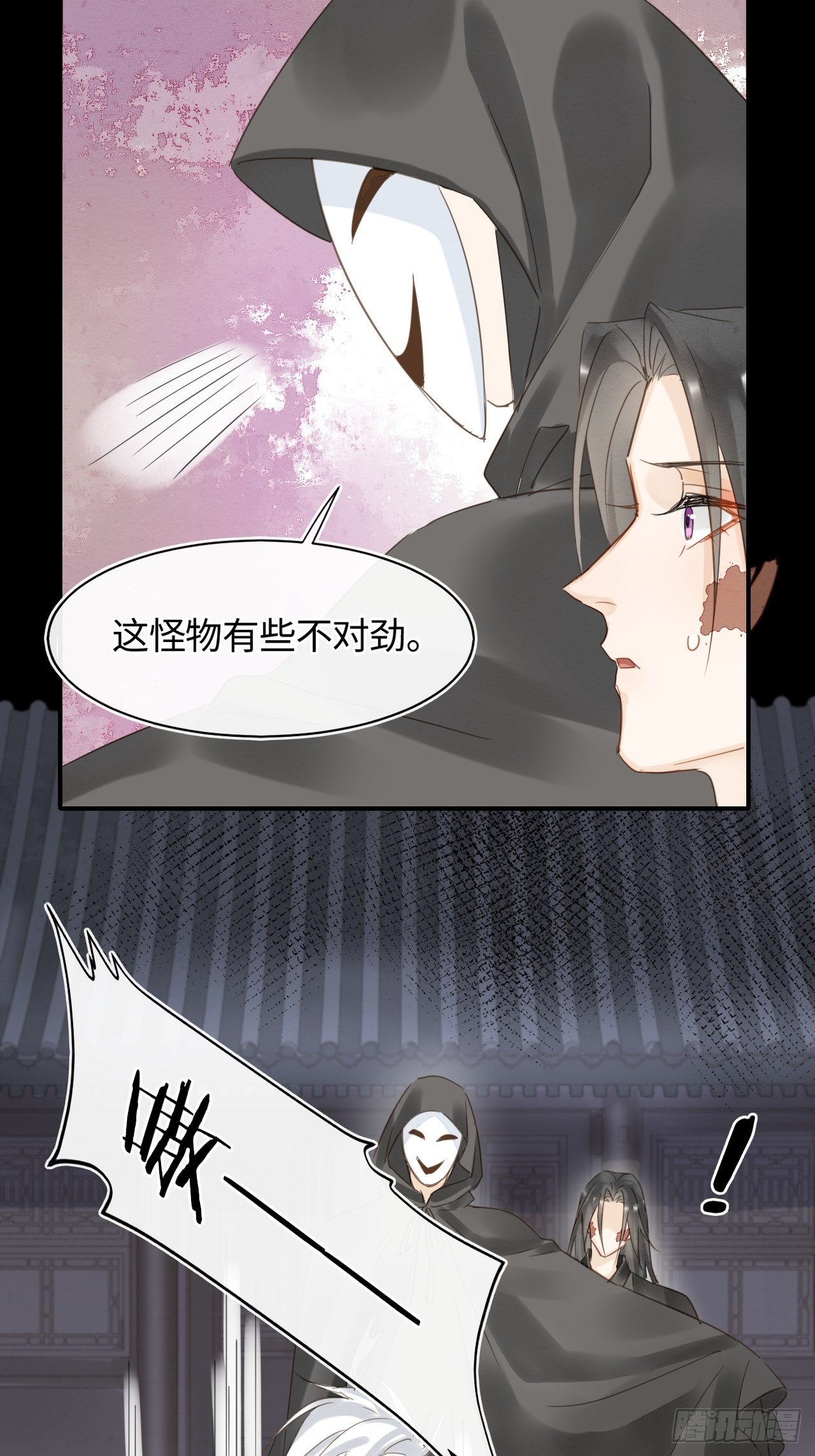 040 墨野被当成试炼工具20