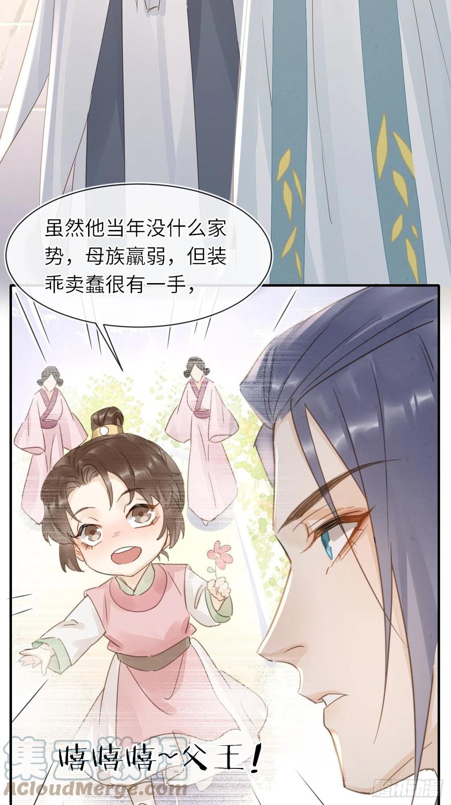 062 墨大人的“真情告白”18