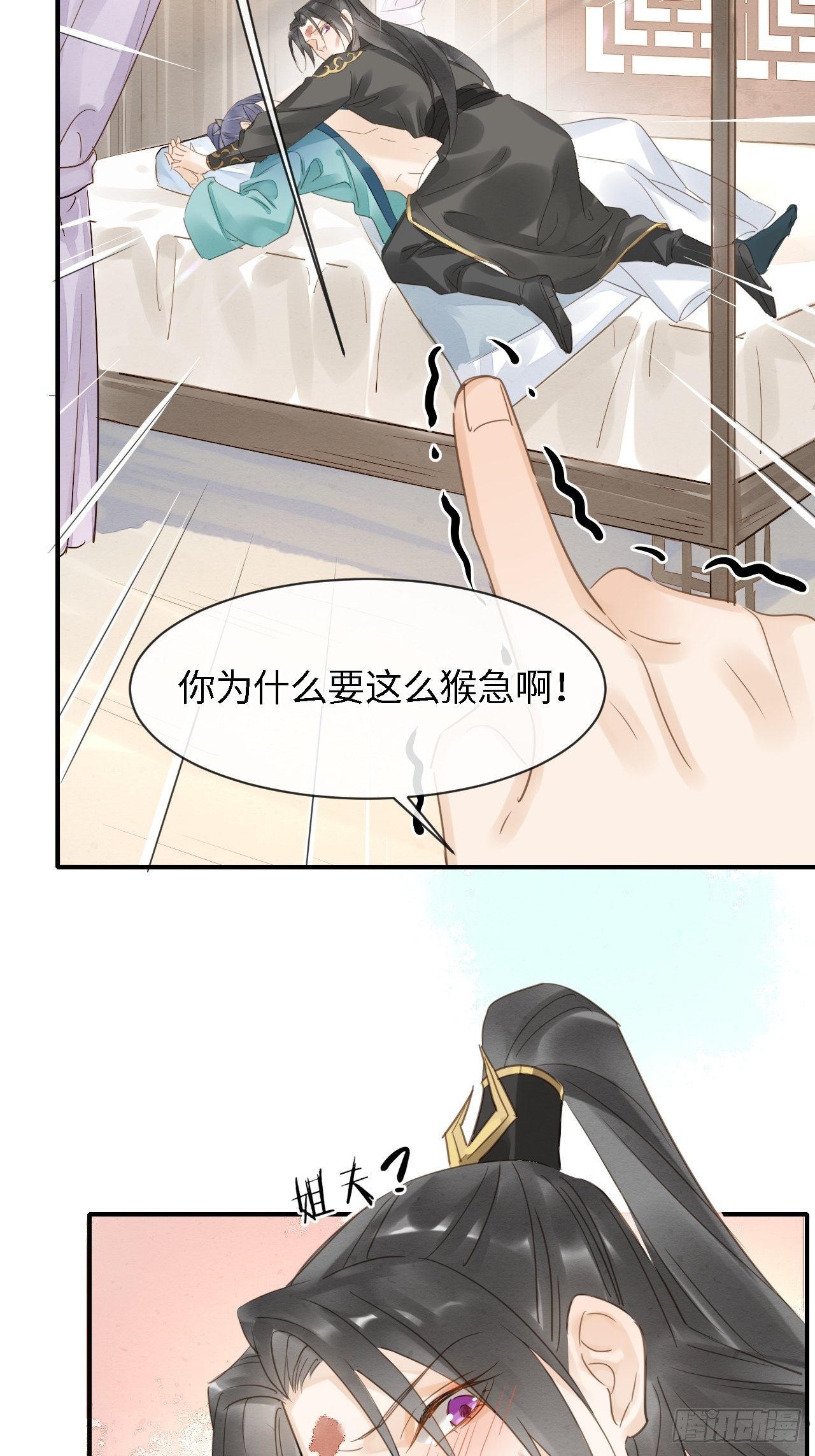 028 趁人之危？21