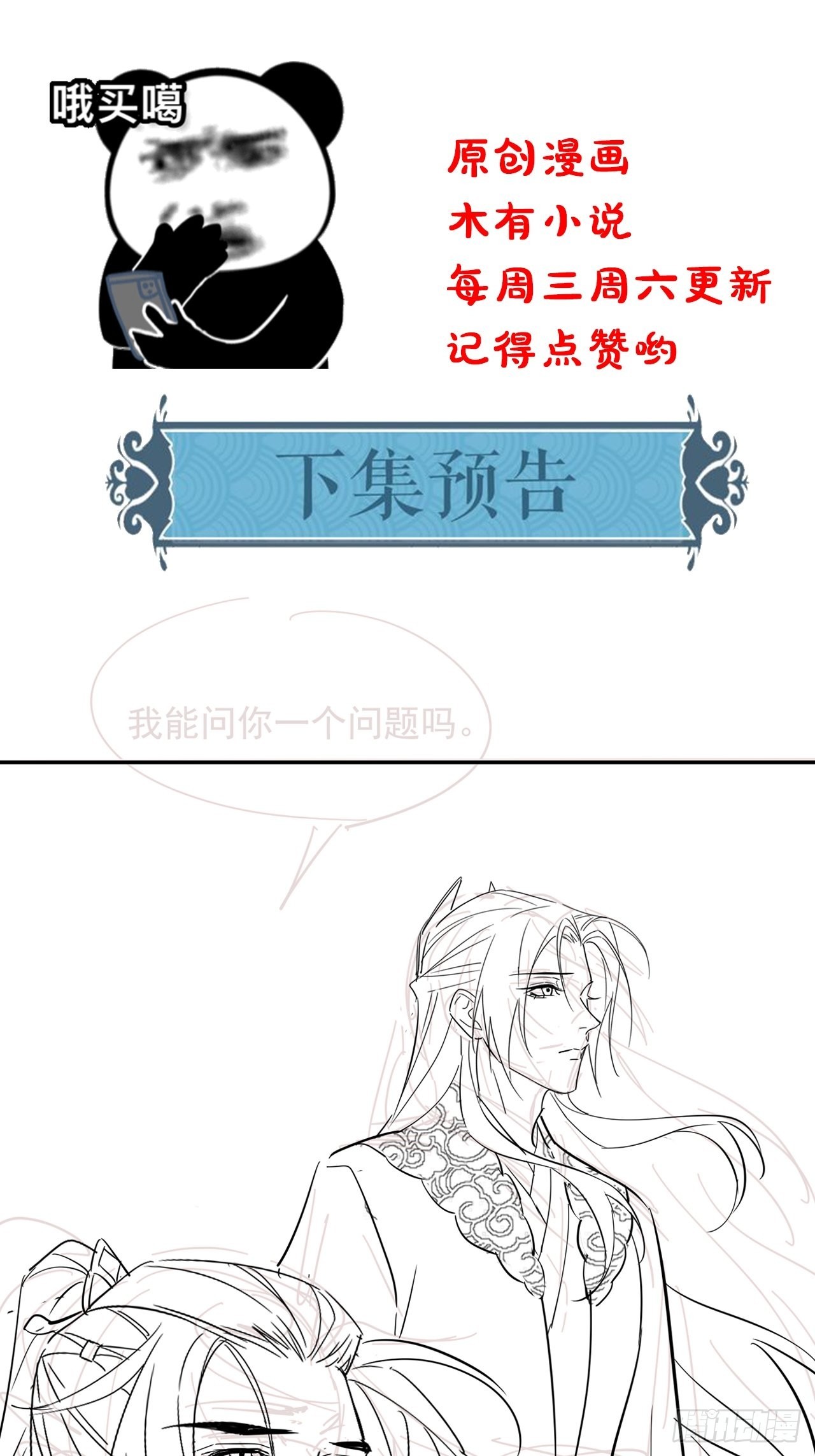074 小卓垂危，烟火被延误39