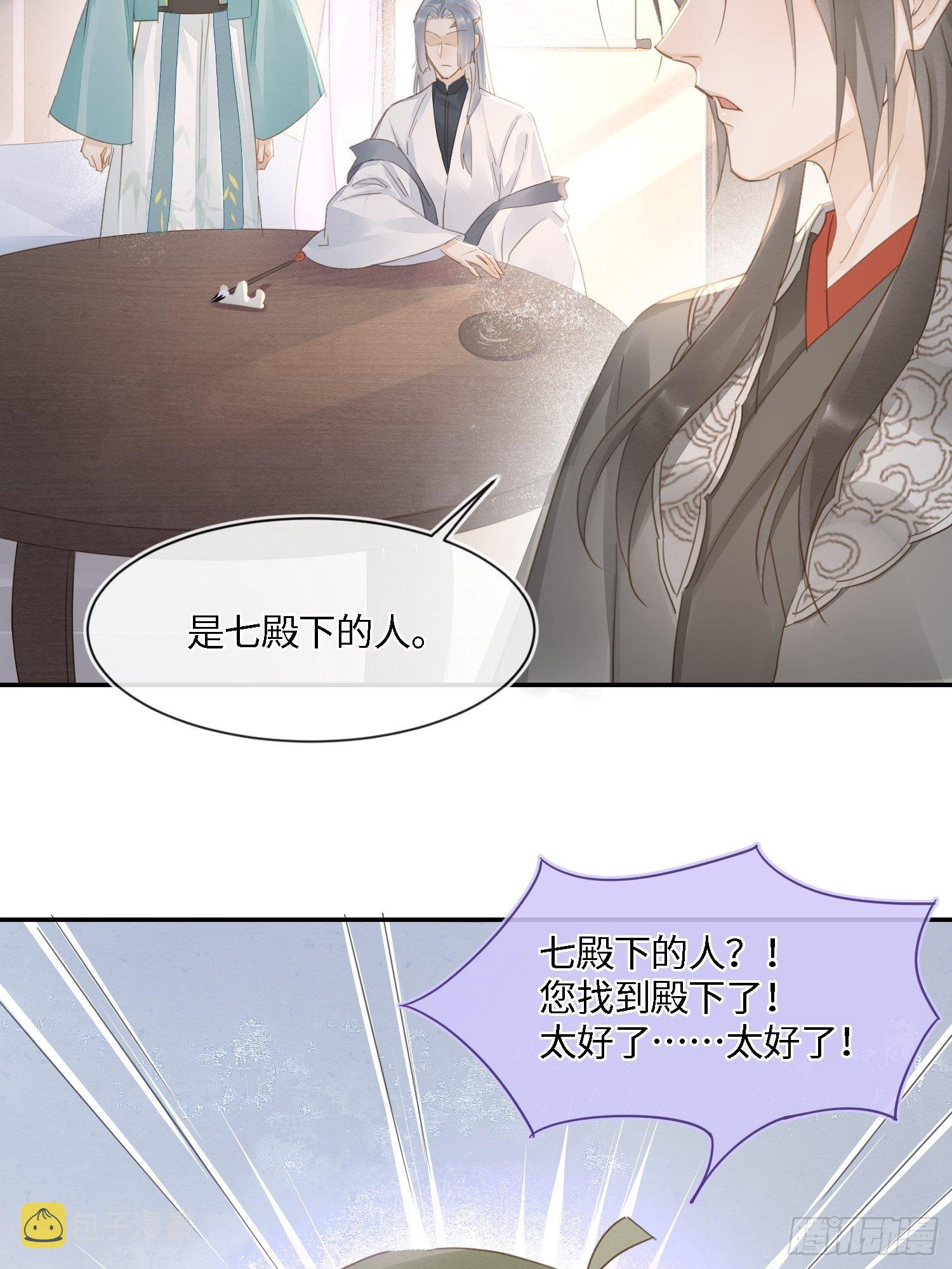 067 我一定要得到他！11