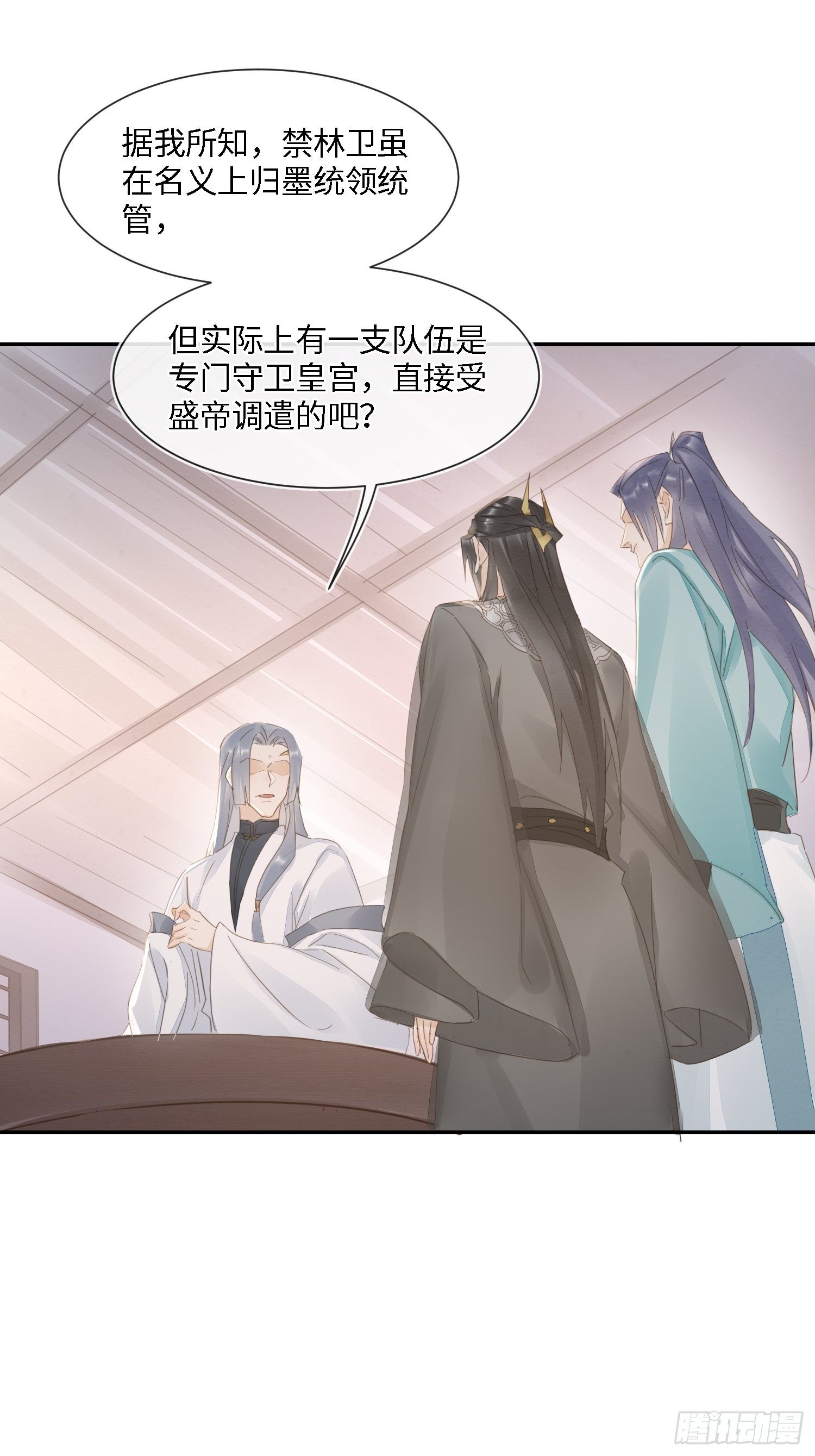 066 非言的秘密竟然是……13
