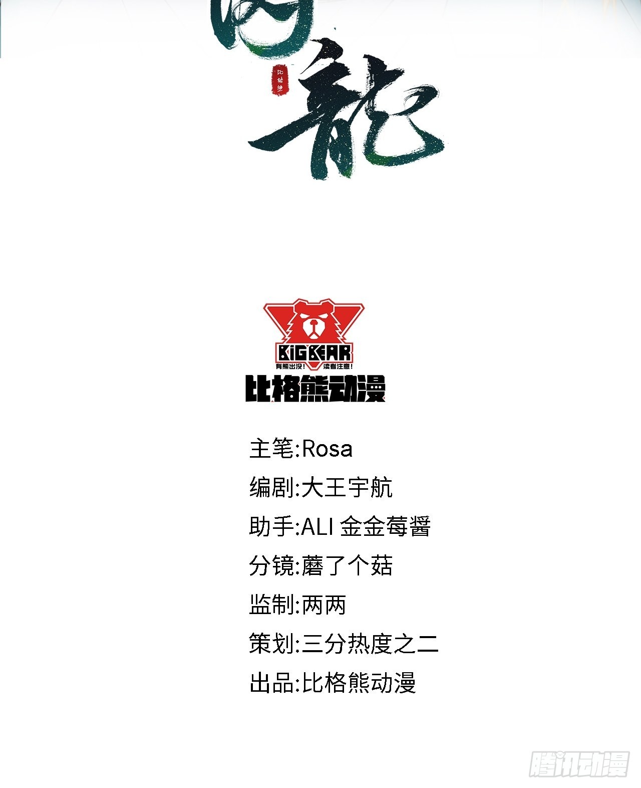 085做戏要做全套4