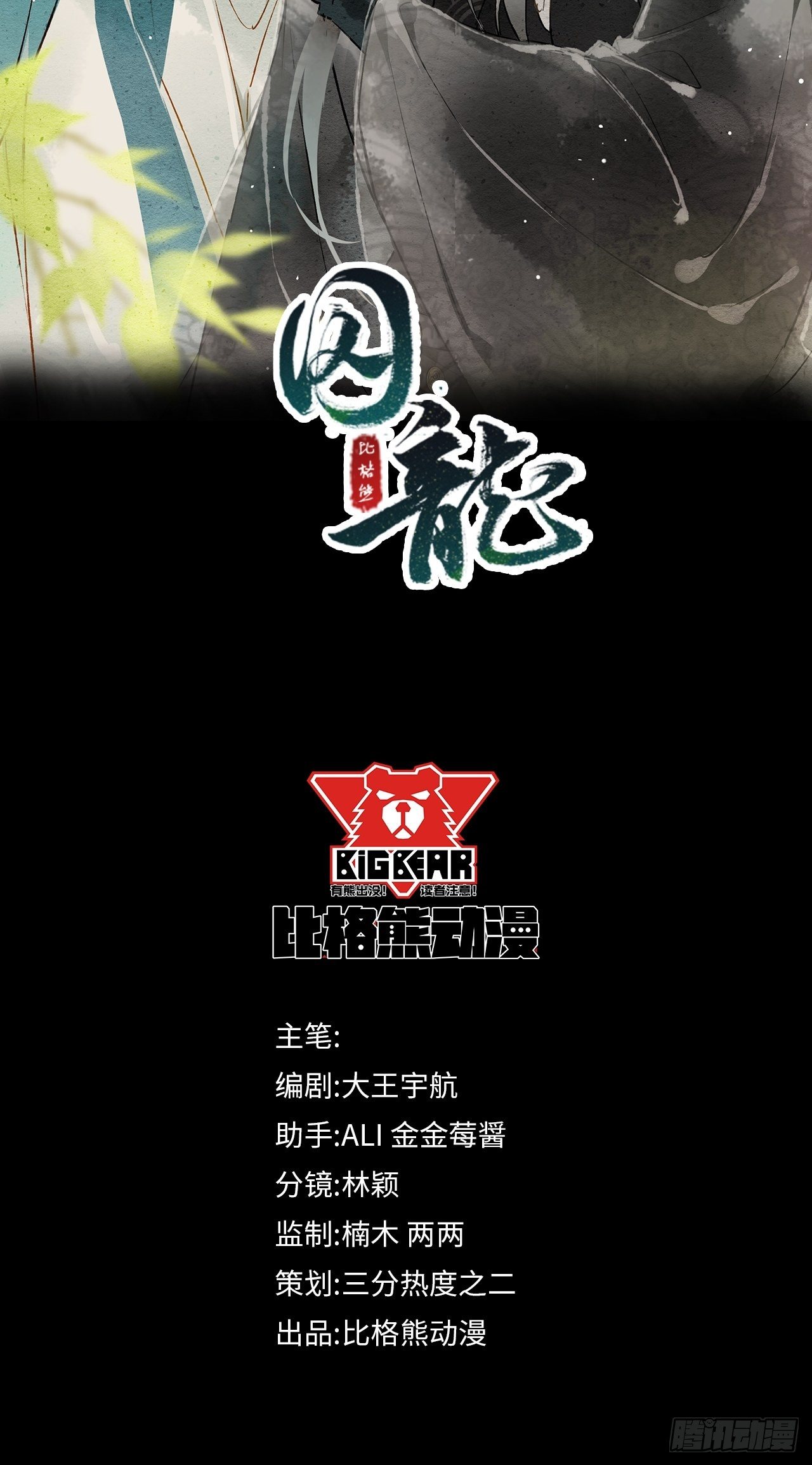024 辰王面圣求情反被威胁4
