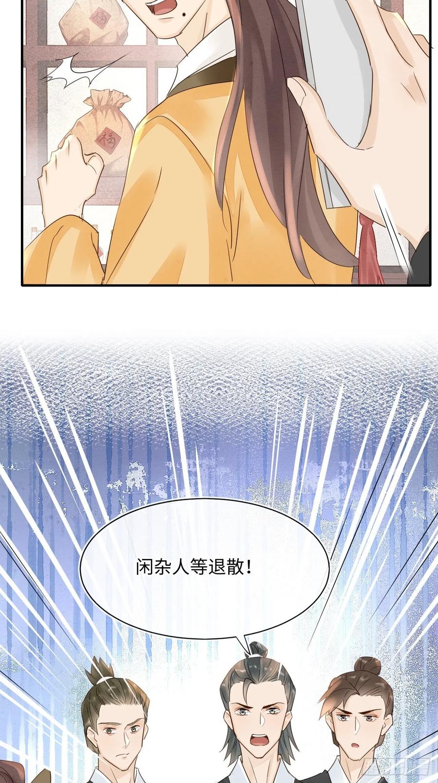 052 统领大人好福气啊！23