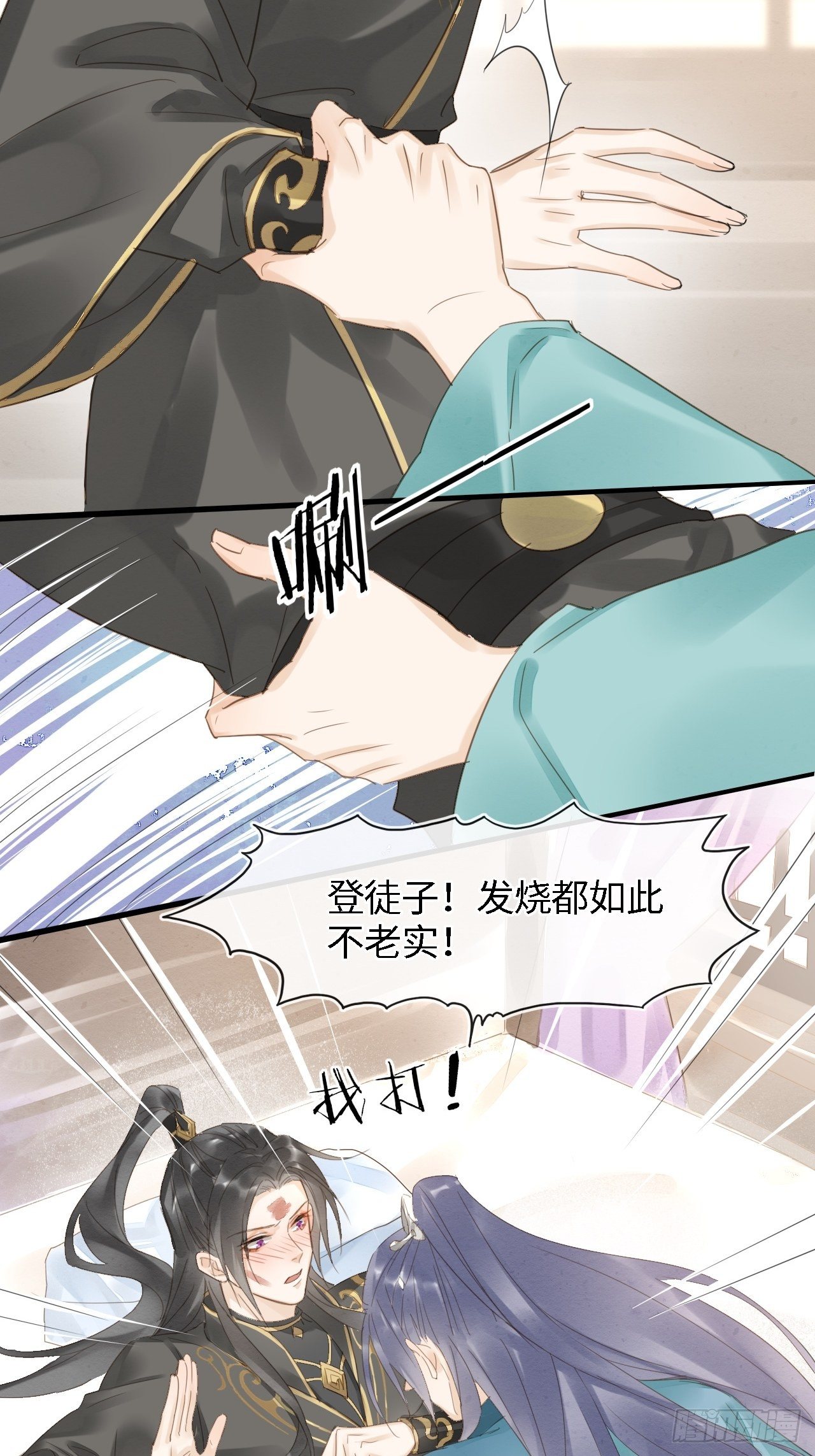 028 趁人之危？10