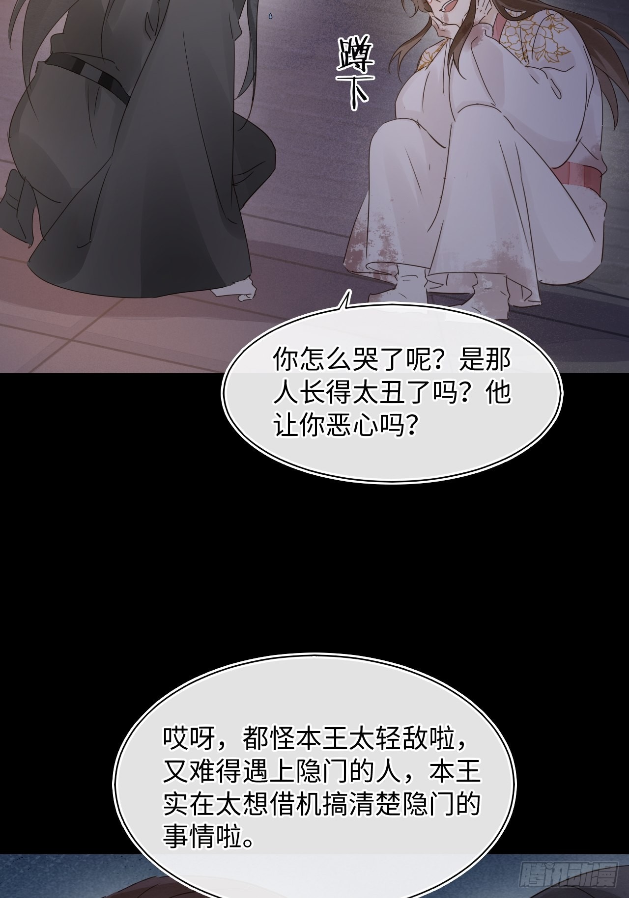 086真情终究是错付了？54