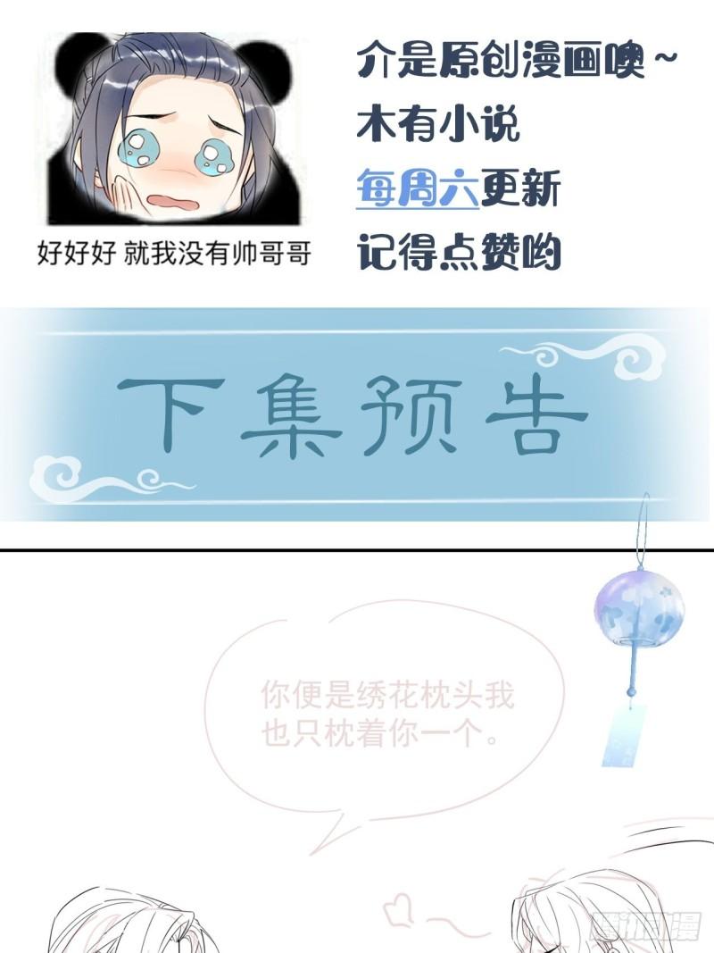 079 大人的世界真复杂66