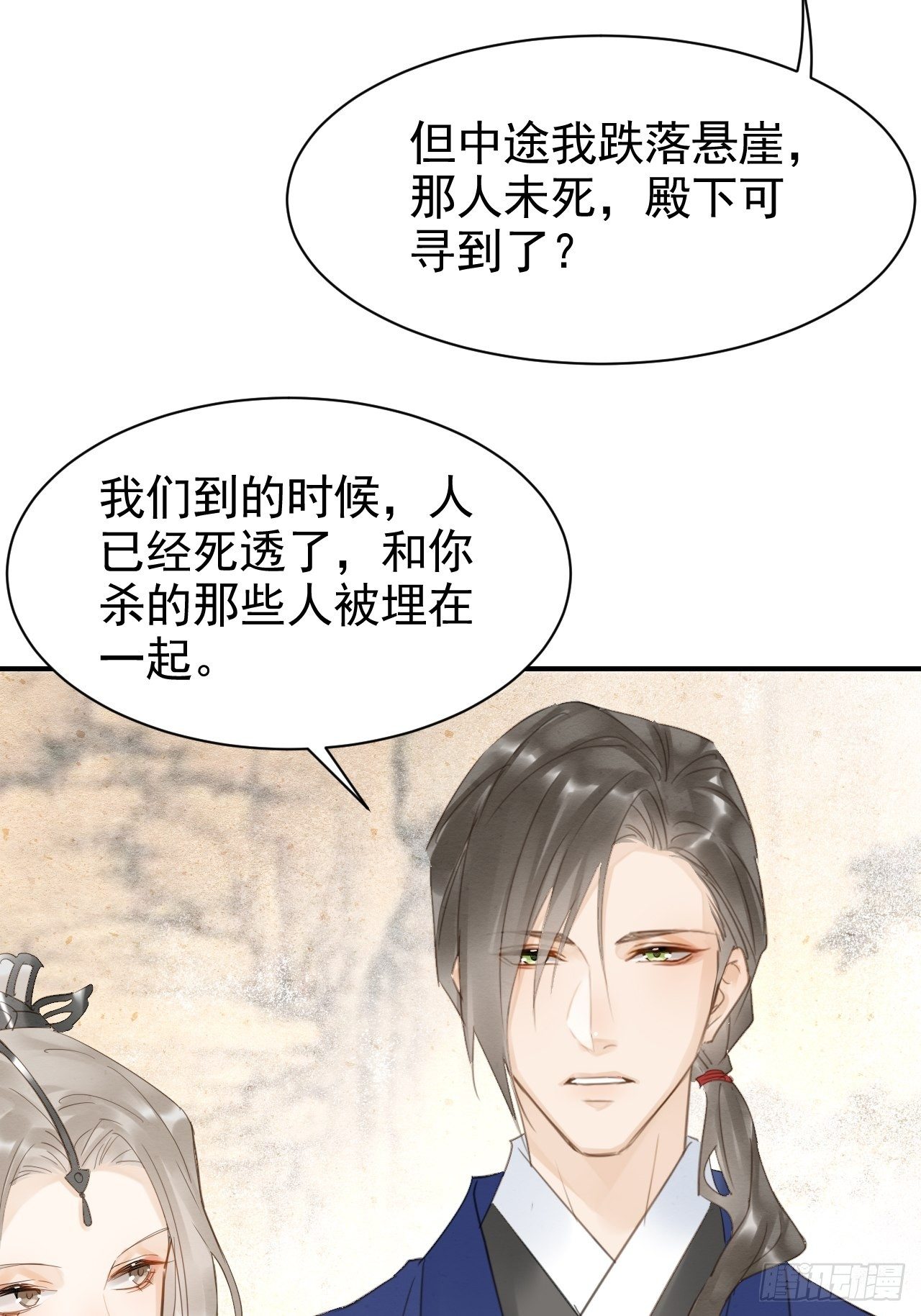 014 墨野辰王矛盾激化15