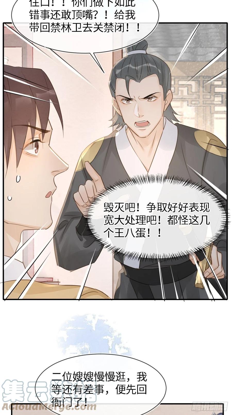 053 原来你这么担心我啊30