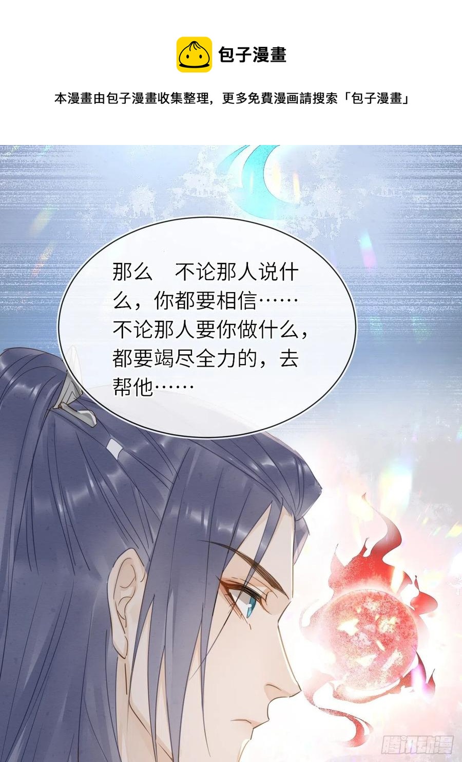 060 盛帝他已经疯了28