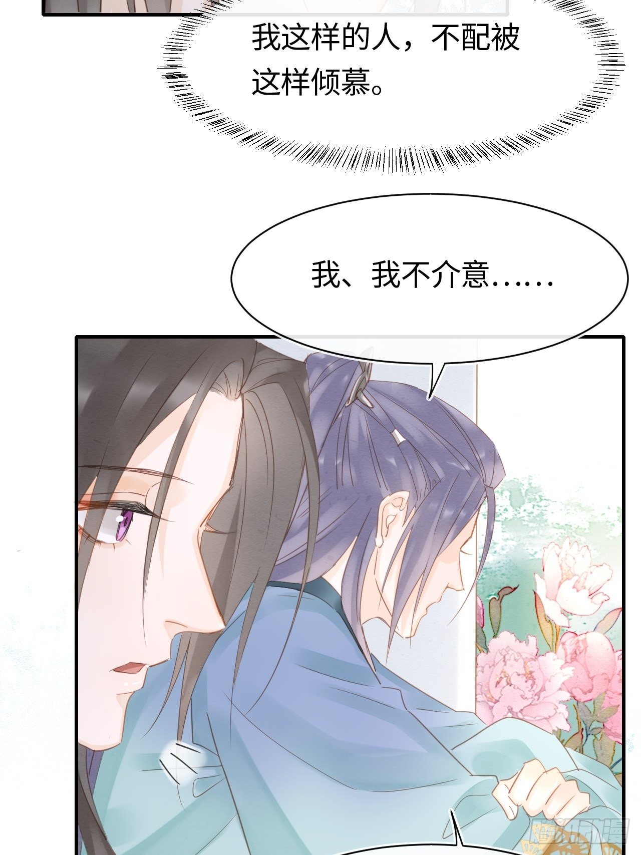 037 苦衷34