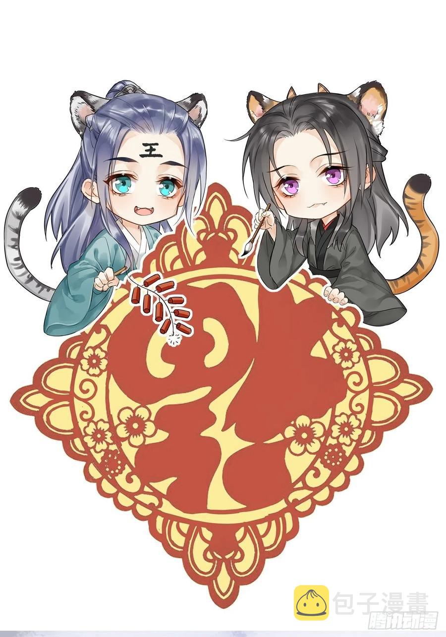 046 宋祈喜获迷妹墨野神伤37