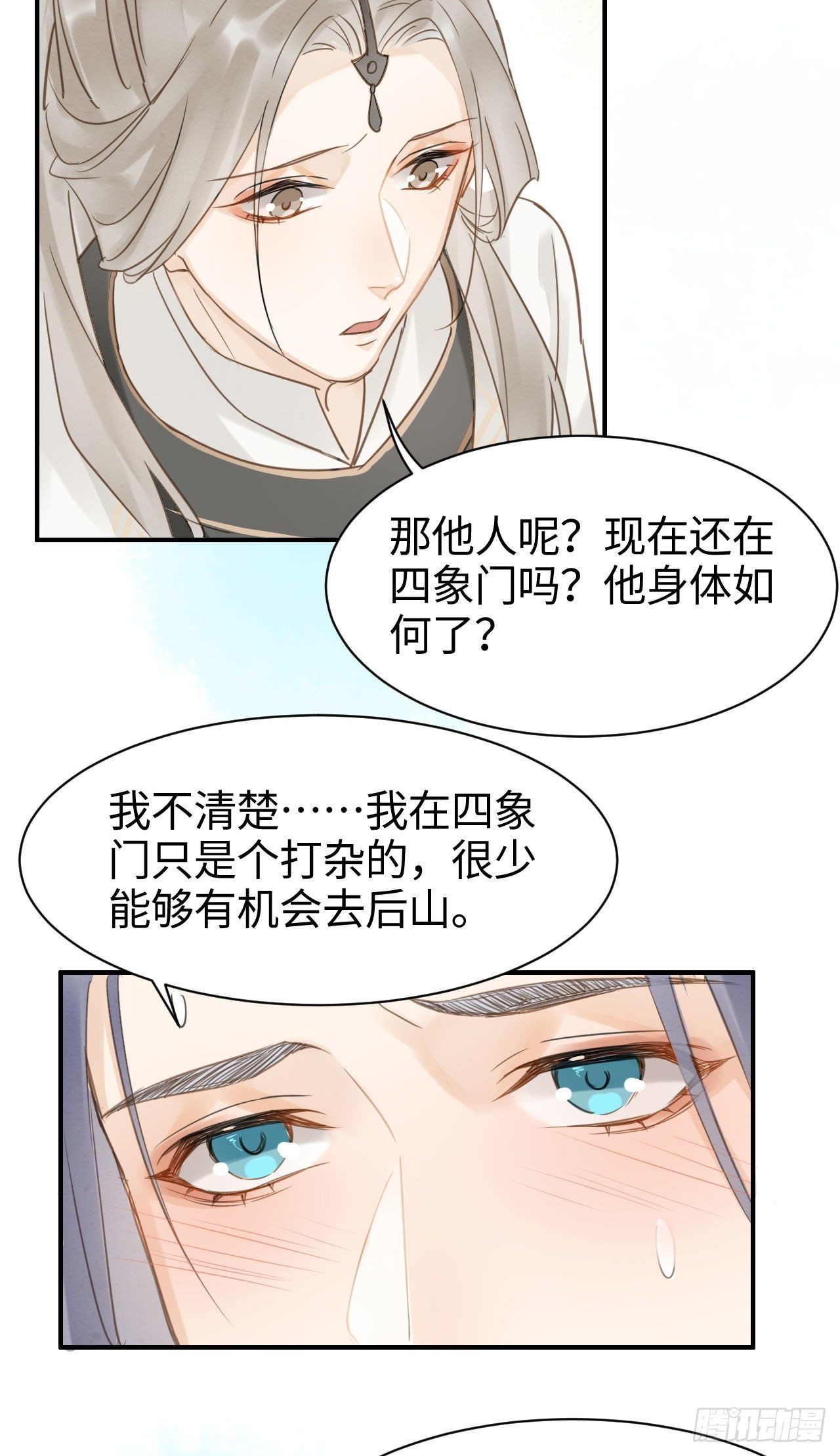 016 宋祈身娇体柔易推倒13