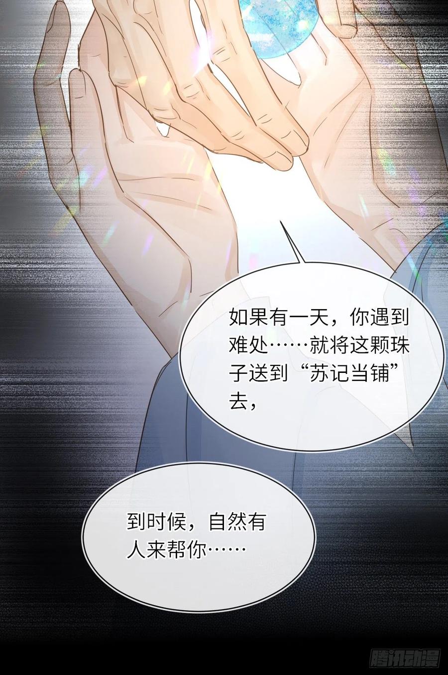 060 盛帝他已经疯了26
