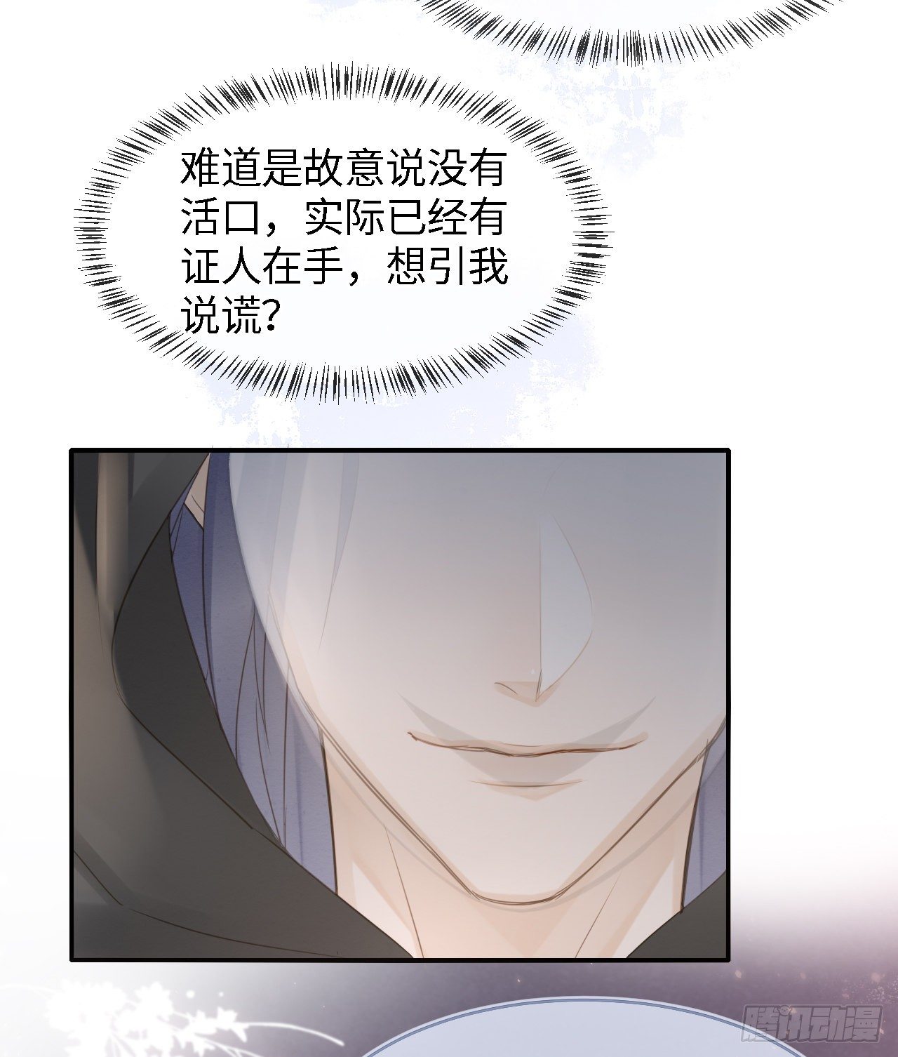 023 宋祈墨野感情升温？1