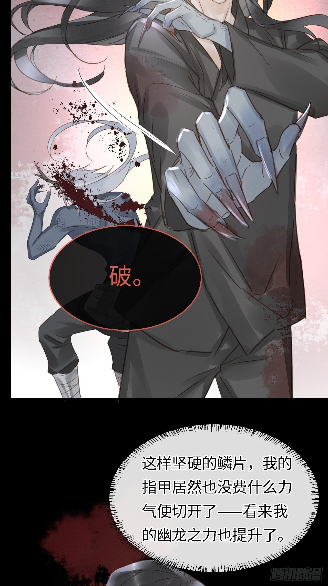 039 是试炼还是陷阱？21