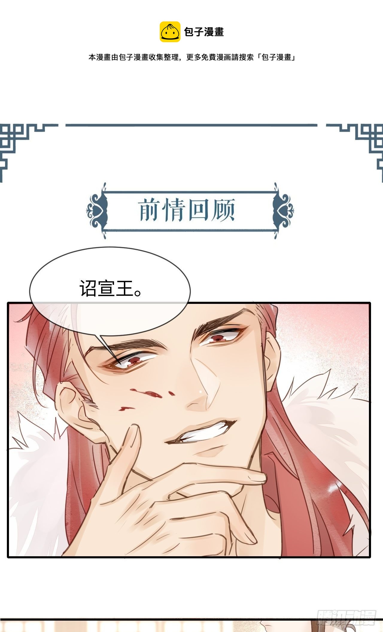 019 宋祈的秘密被拆穿？！0