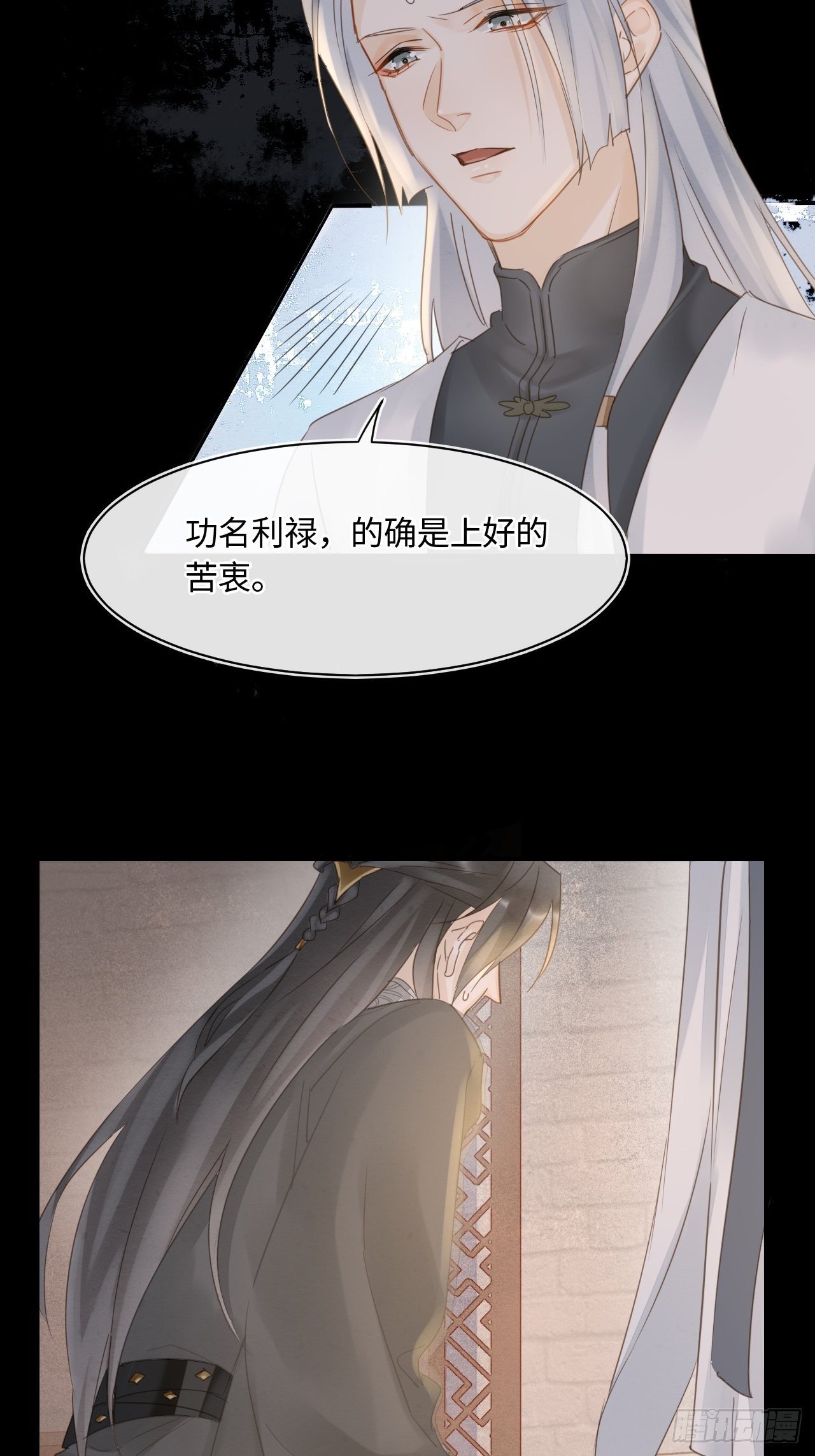 037 苦衷20