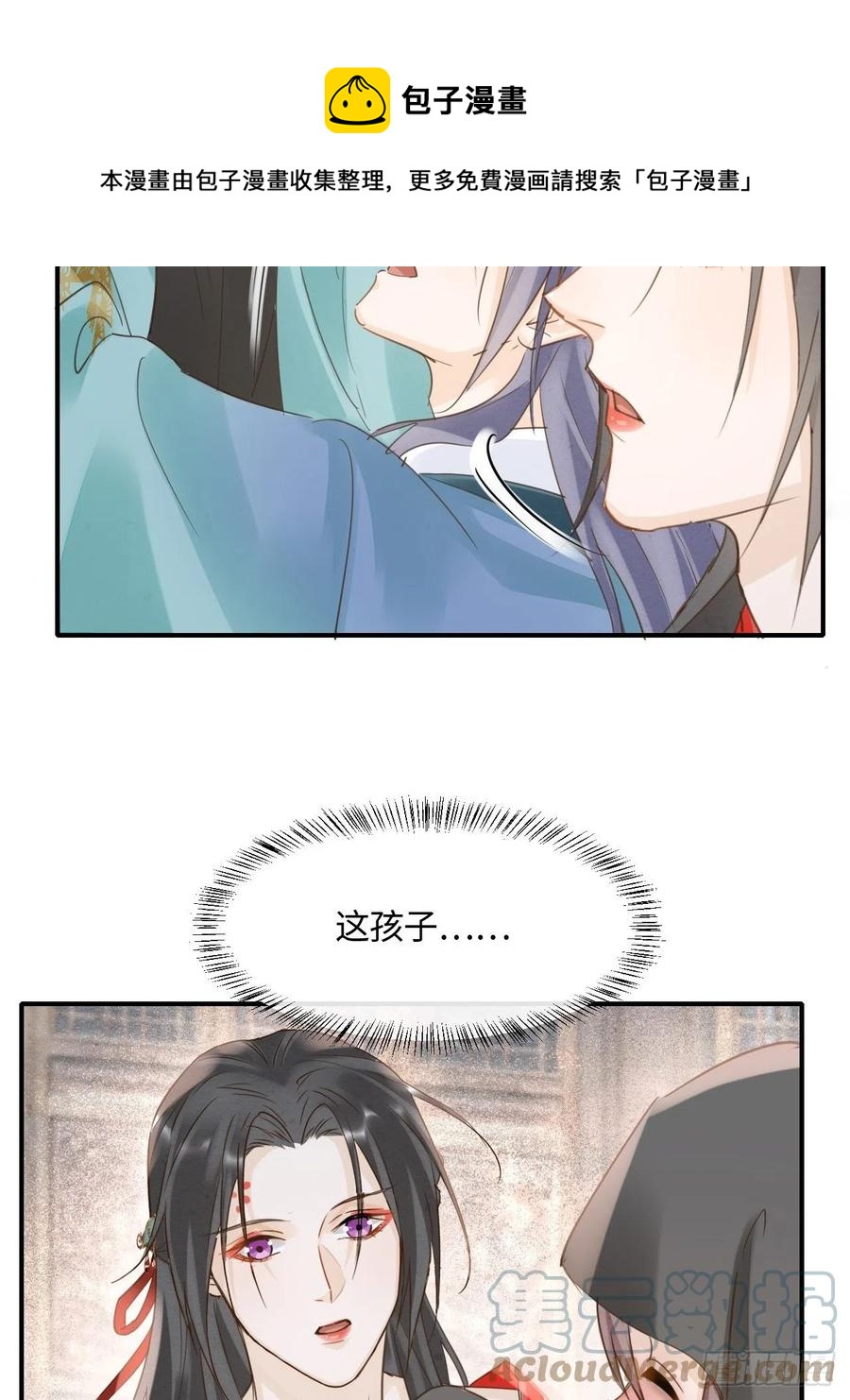 050 宋祈抱得美人归？24