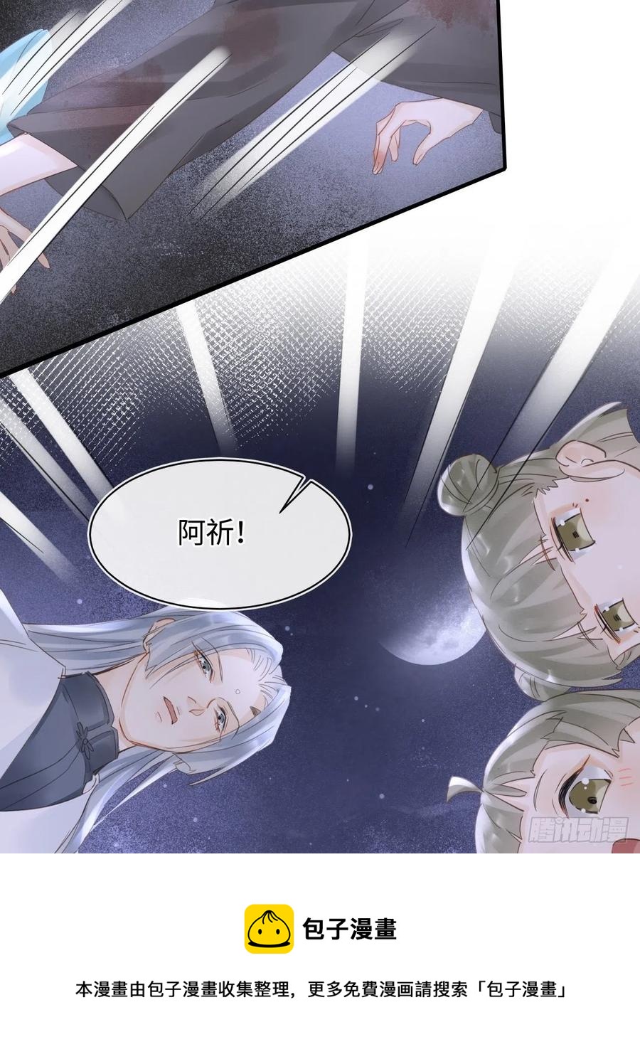 044 宋祈本性暴露？20