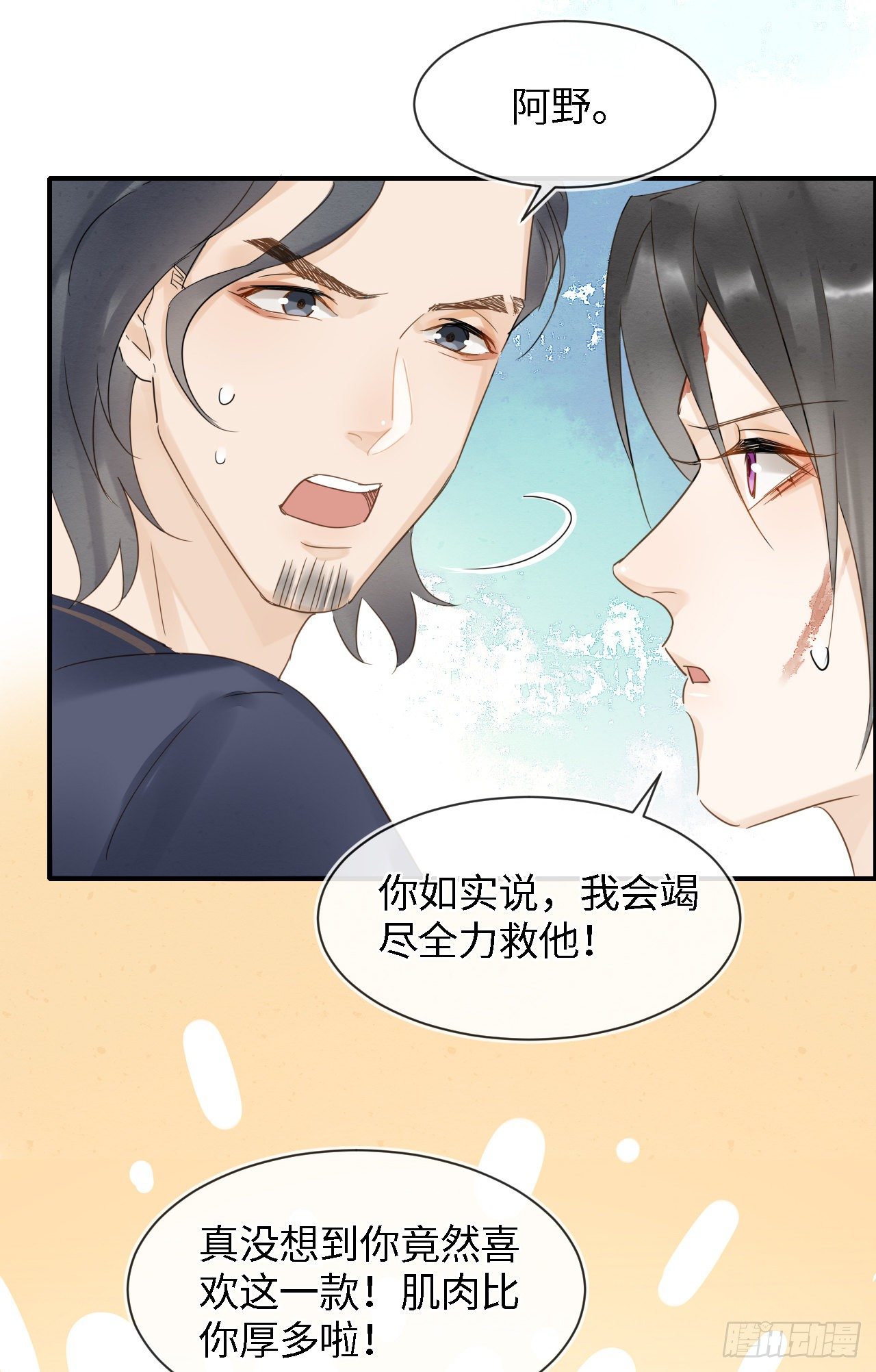 029 为了他我什么都肯做！22