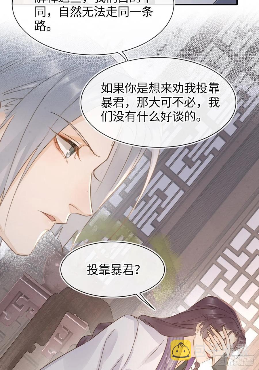 055 苏熠调戏不成引火上身38