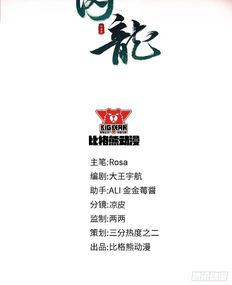 116 真相4