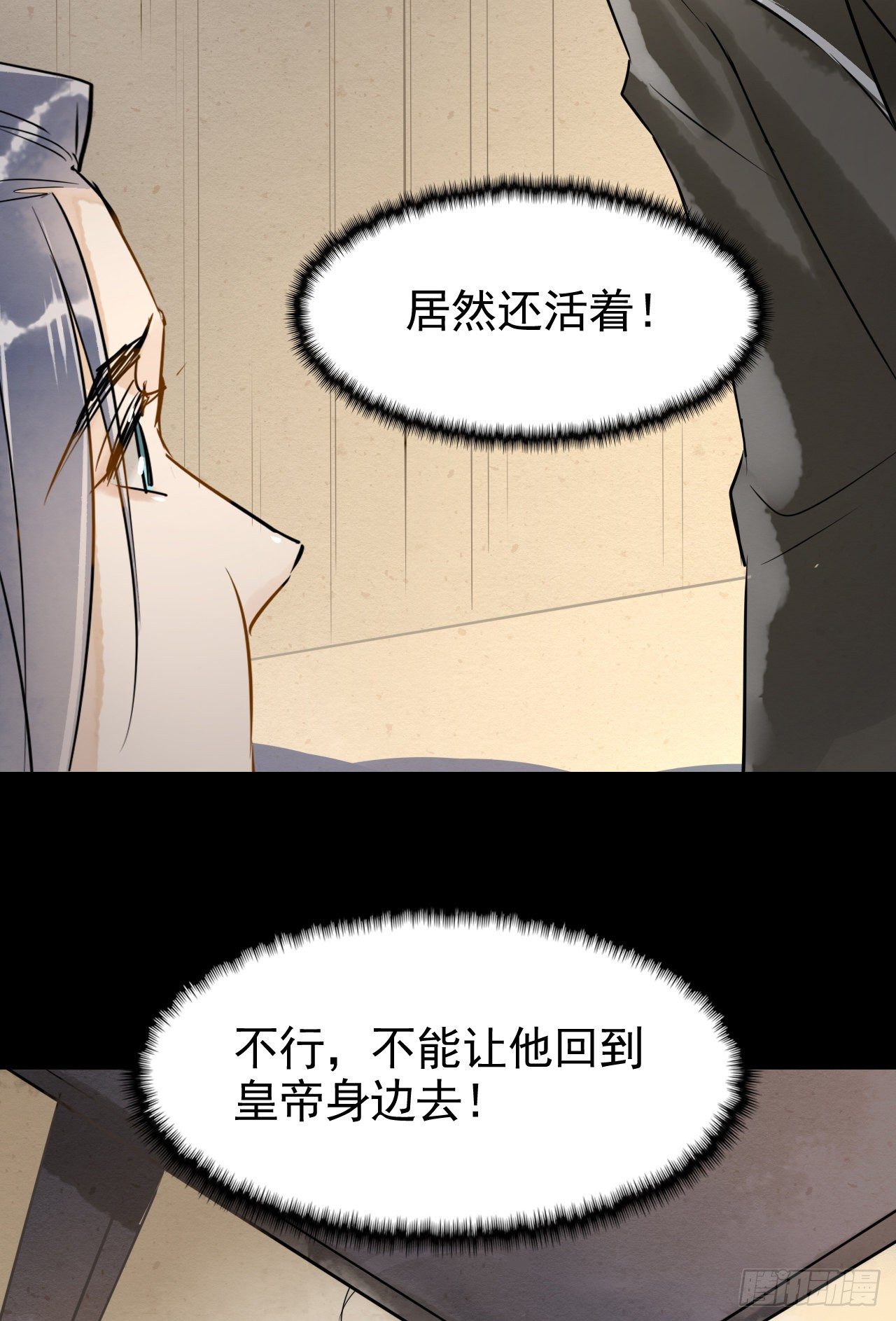 003  二人坠崖殉情38