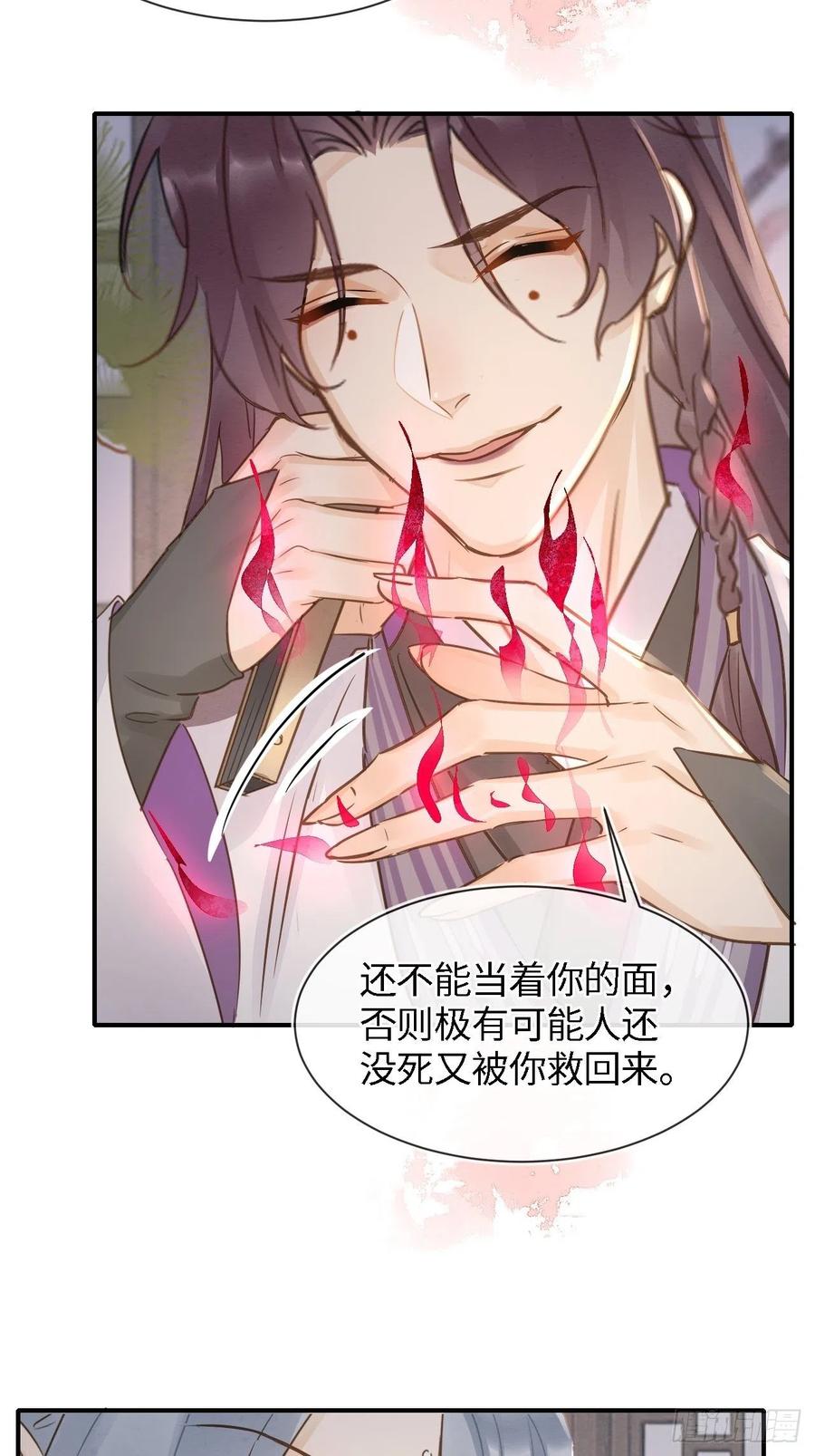 055 苏熠调戏不成引火上身31