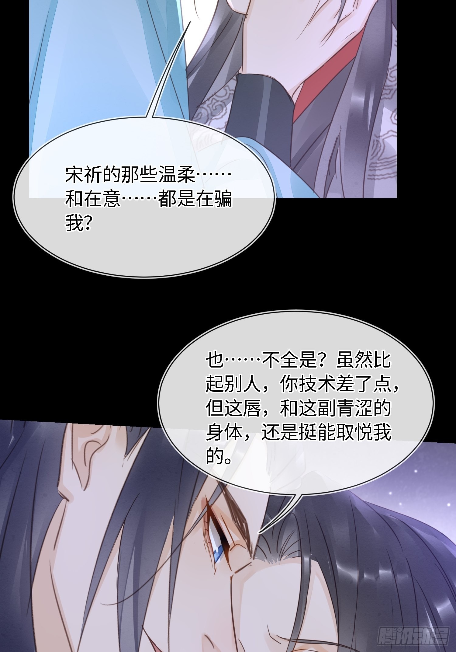 076 宋祈虐心玩弄墨野感情24