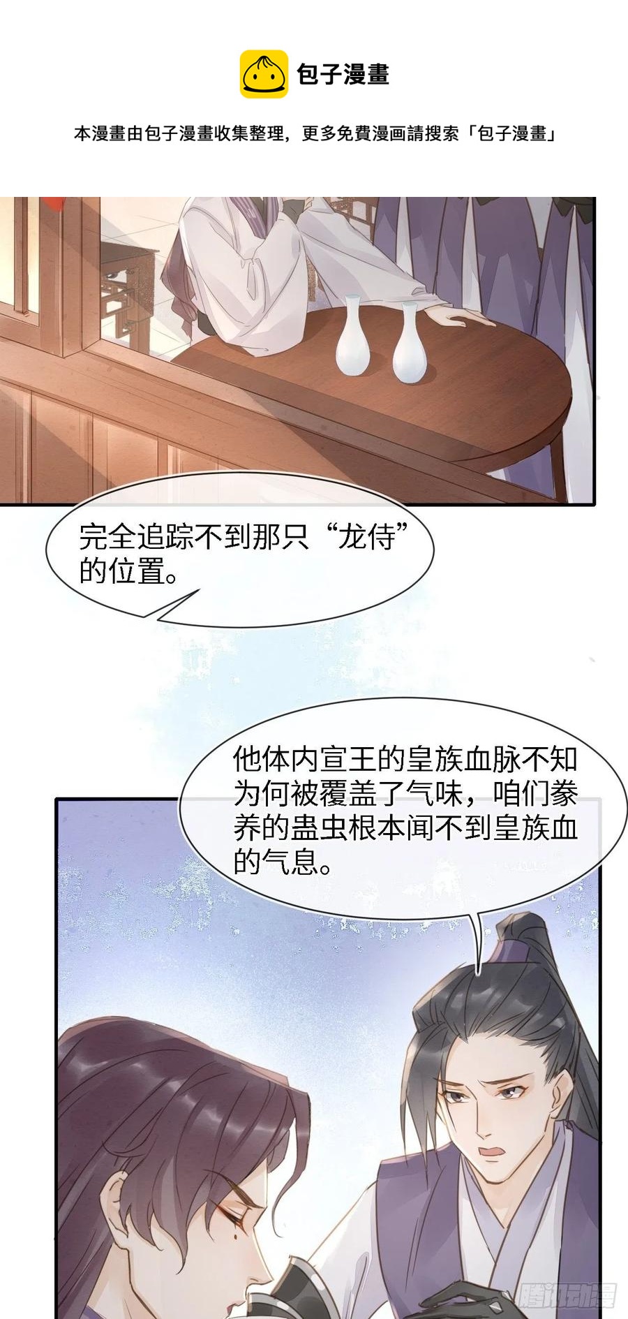 047 苏熠究竟是敌是友？8