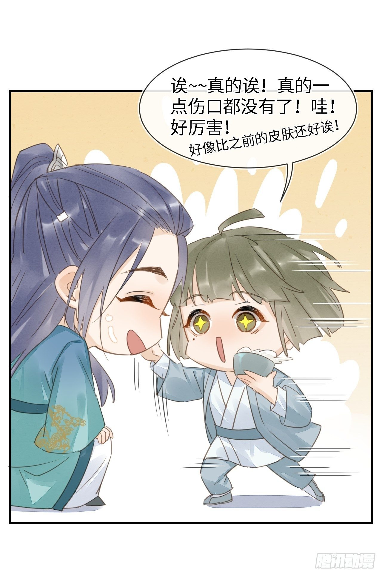 034 他醋了！他醋了！39